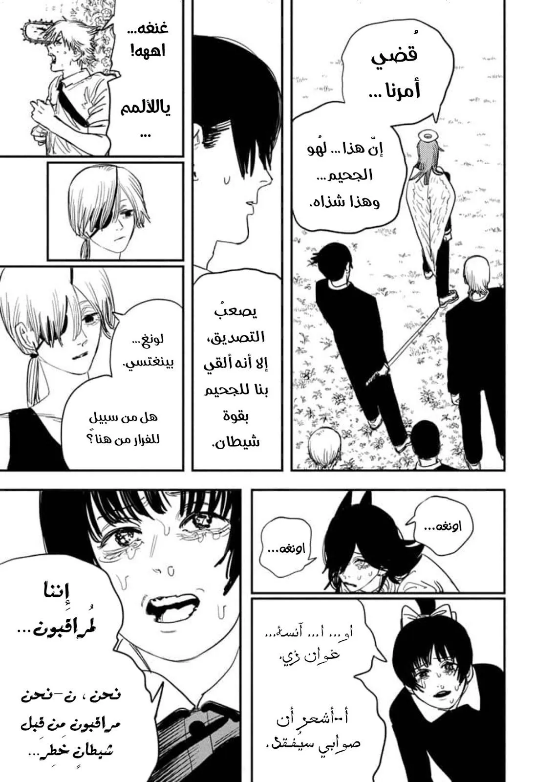 Read Chainsaw Man ar Manga Online