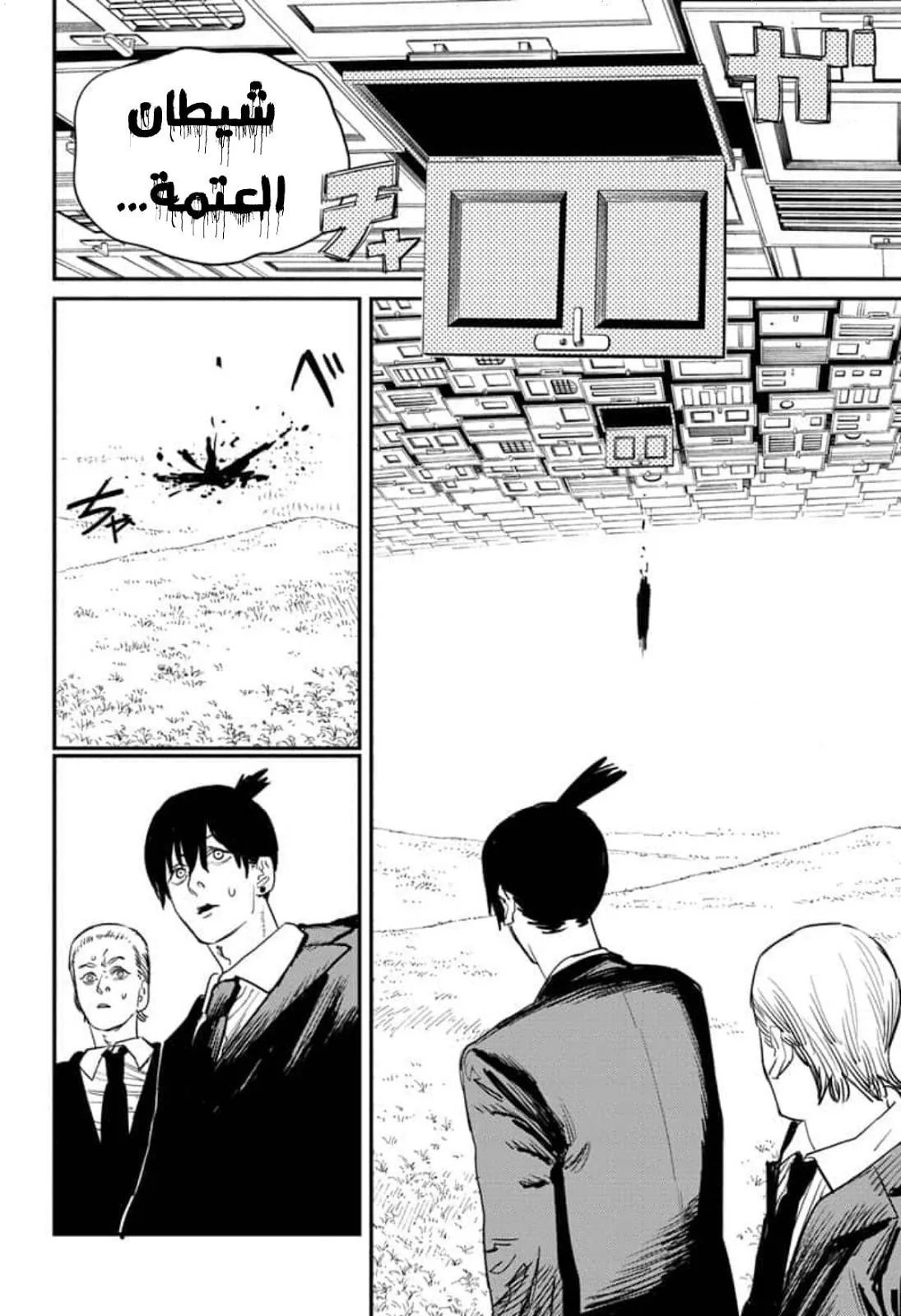 Read Chainsaw Man ar Manga Online