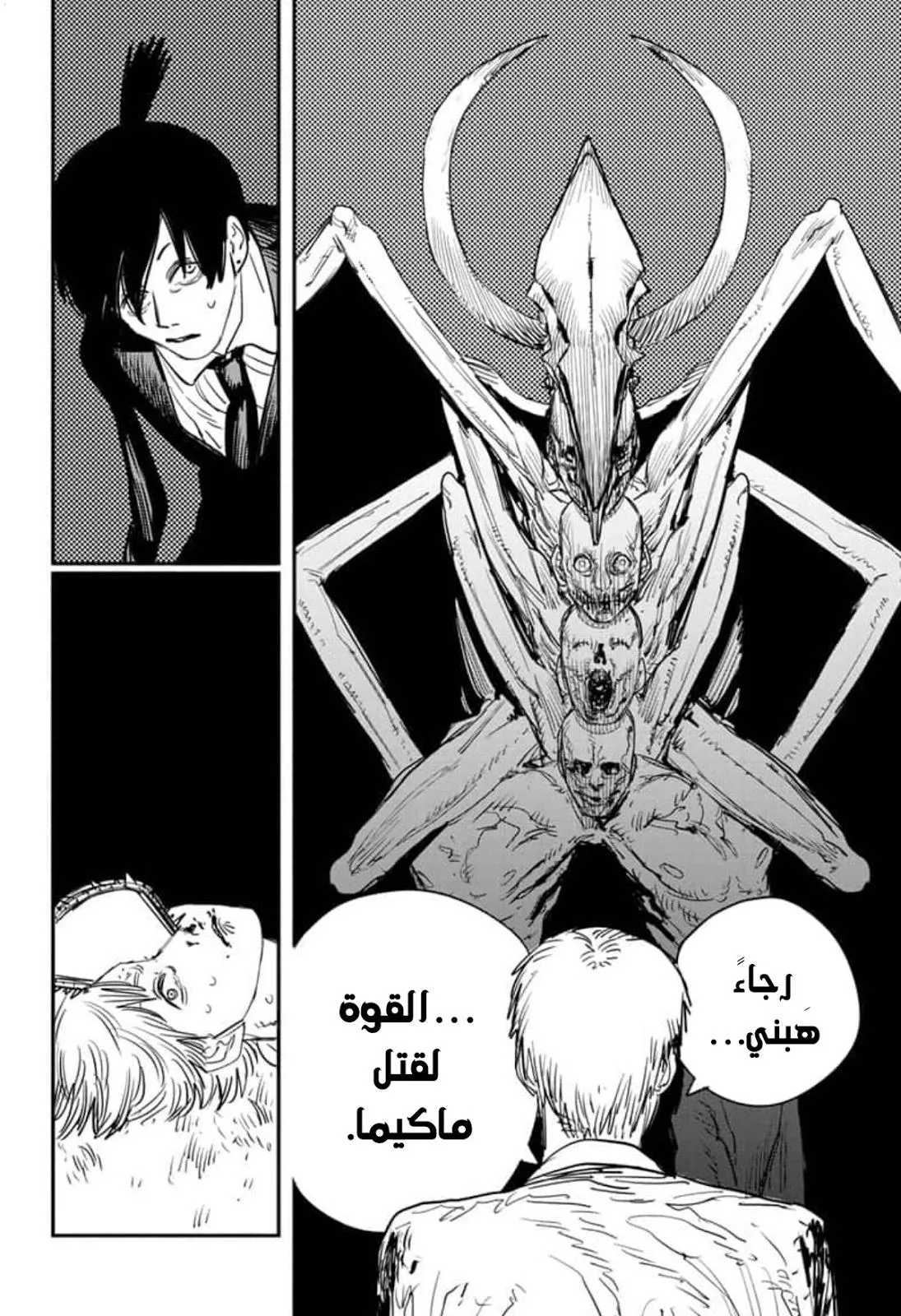 Read Chainsaw Man ar Manga Online