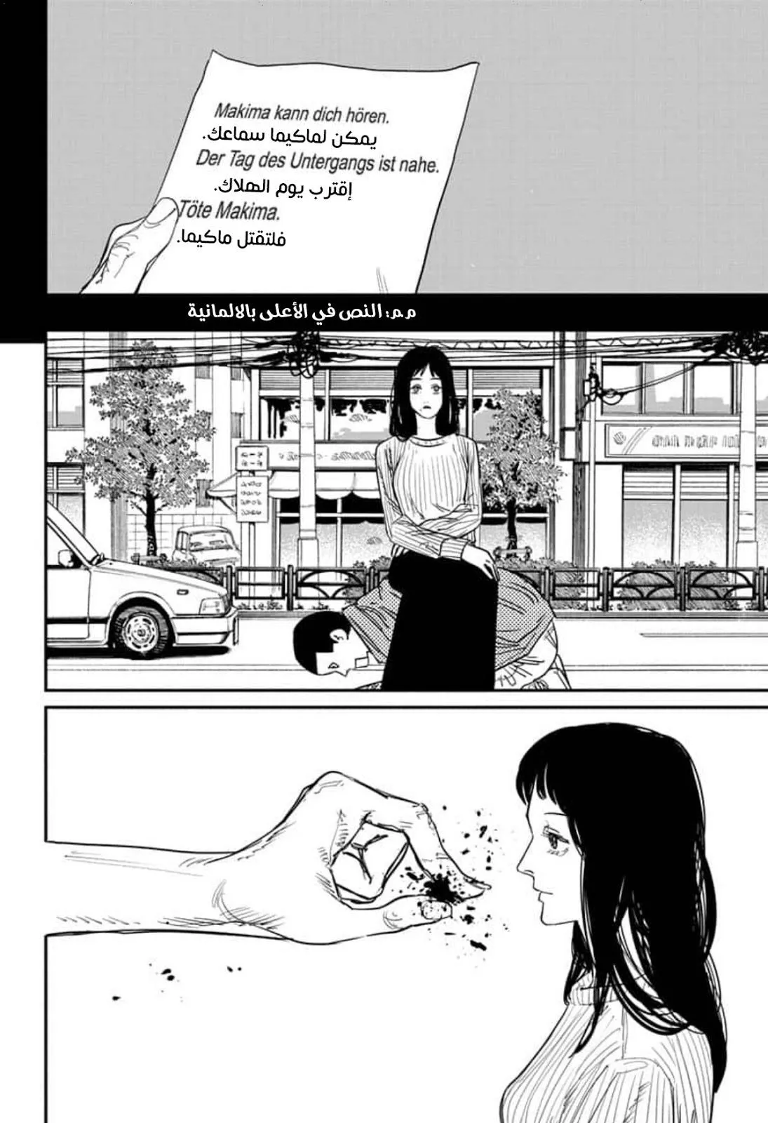 Read Chainsaw Man ar Manga Online