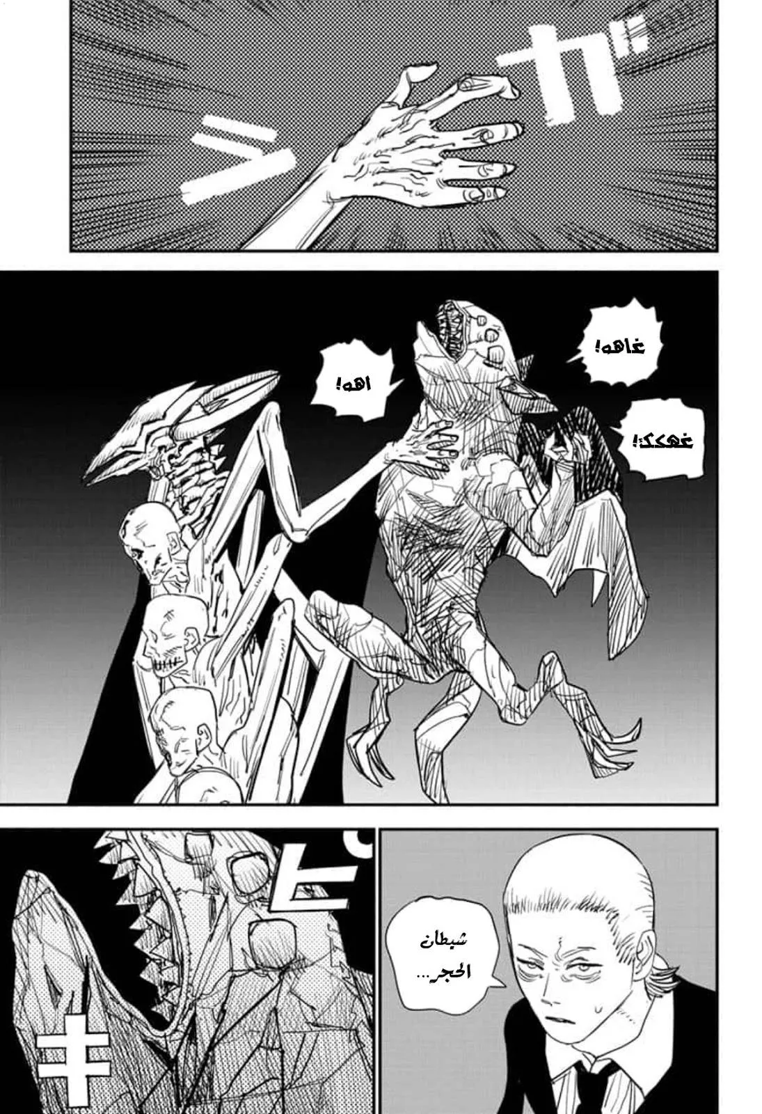 Read Chainsaw Man ar Manga Online
