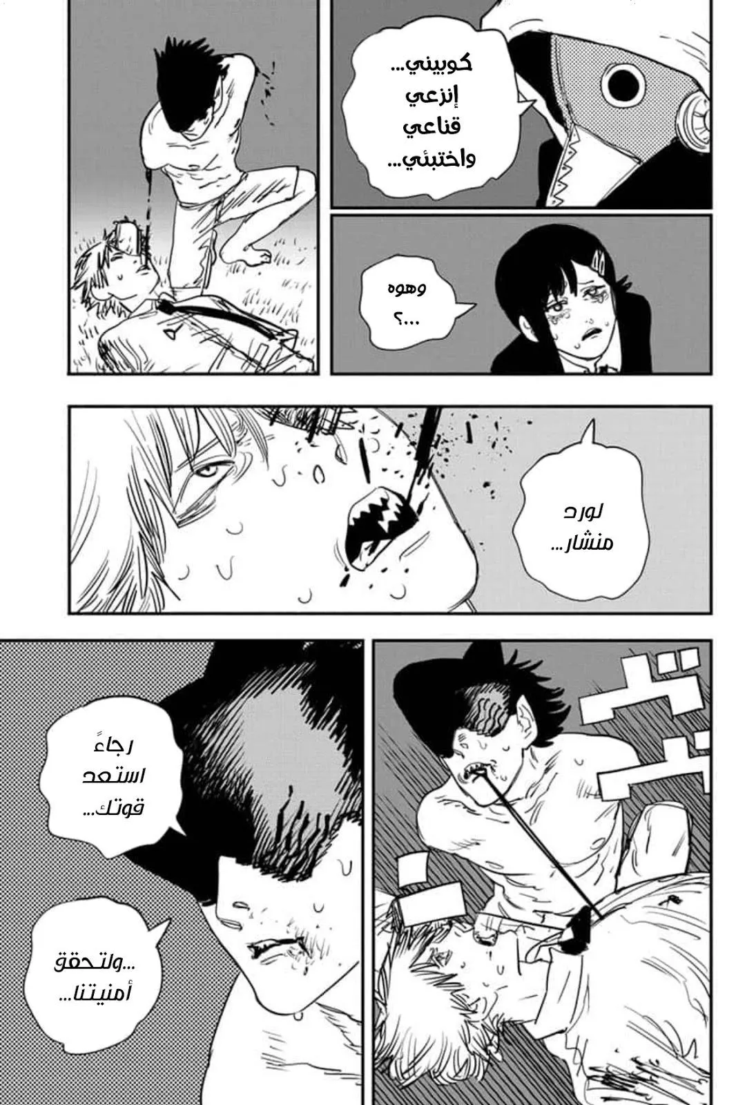 Read Chainsaw Man ar Manga Online