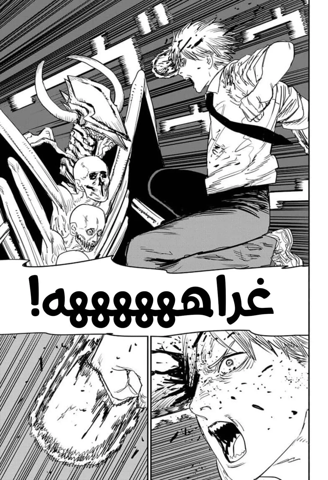 Read Chainsaw Man ar Manga Online