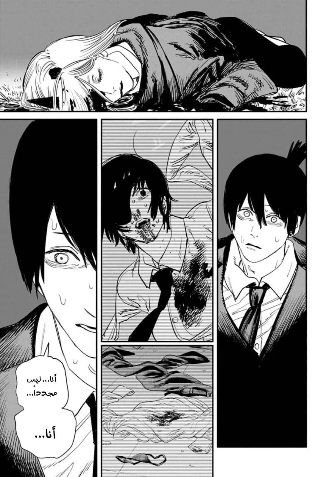Read Chainsaw Man ar Manga Online