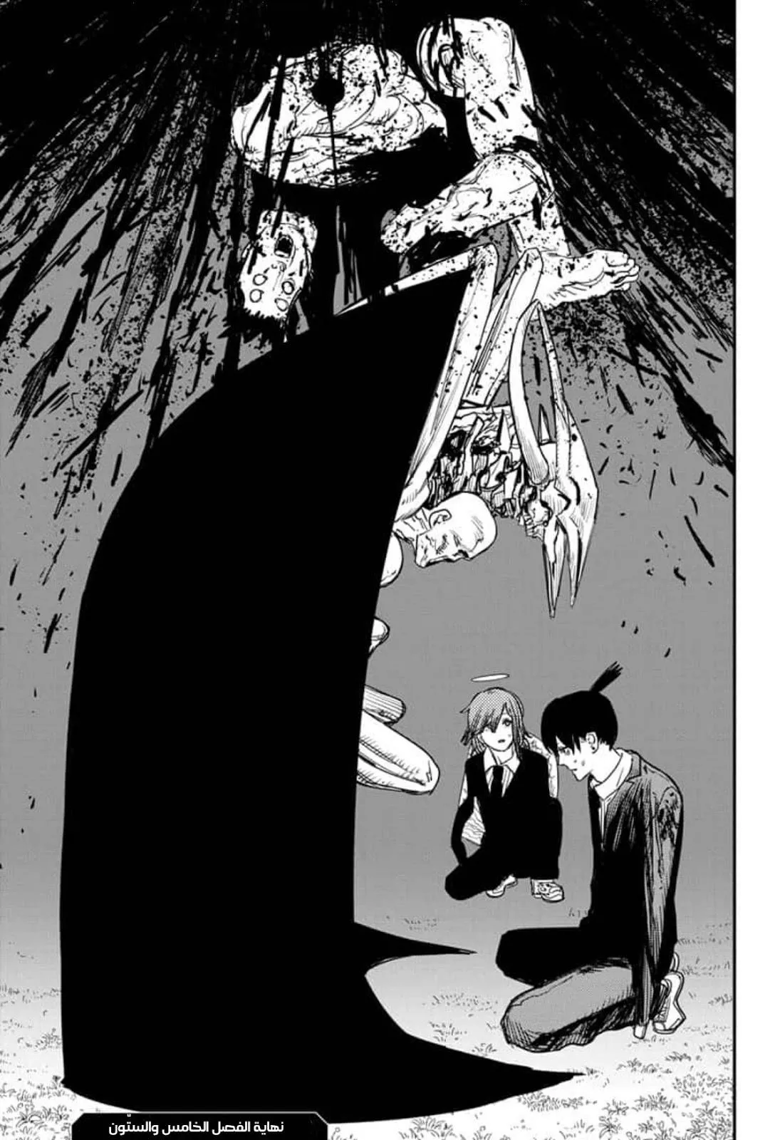 Read Chainsaw Man ar Manga Online
