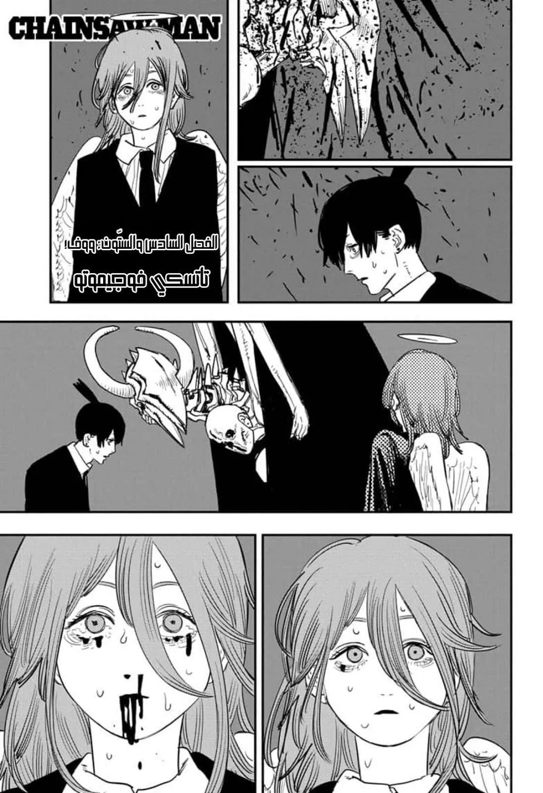Read Chainsaw Man ar Manga Online