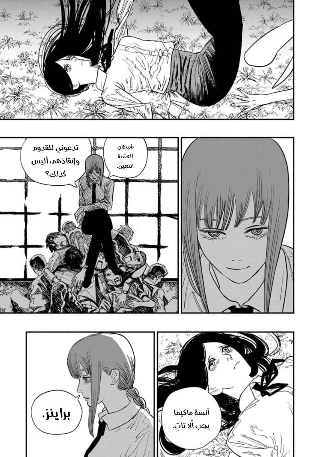 Read Chainsaw Man ar Manga Online