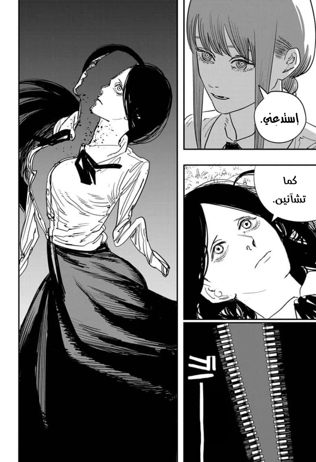 Read Chainsaw Man ar Manga Online