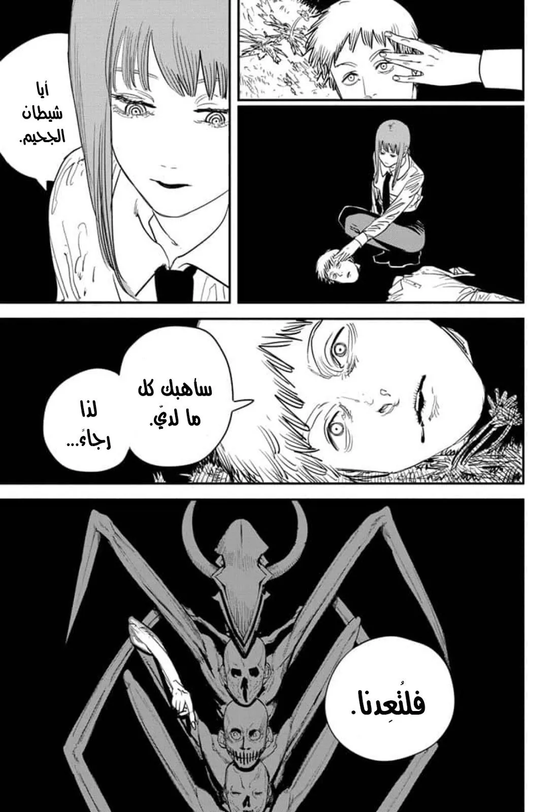 Read Chainsaw Man ar Manga Online