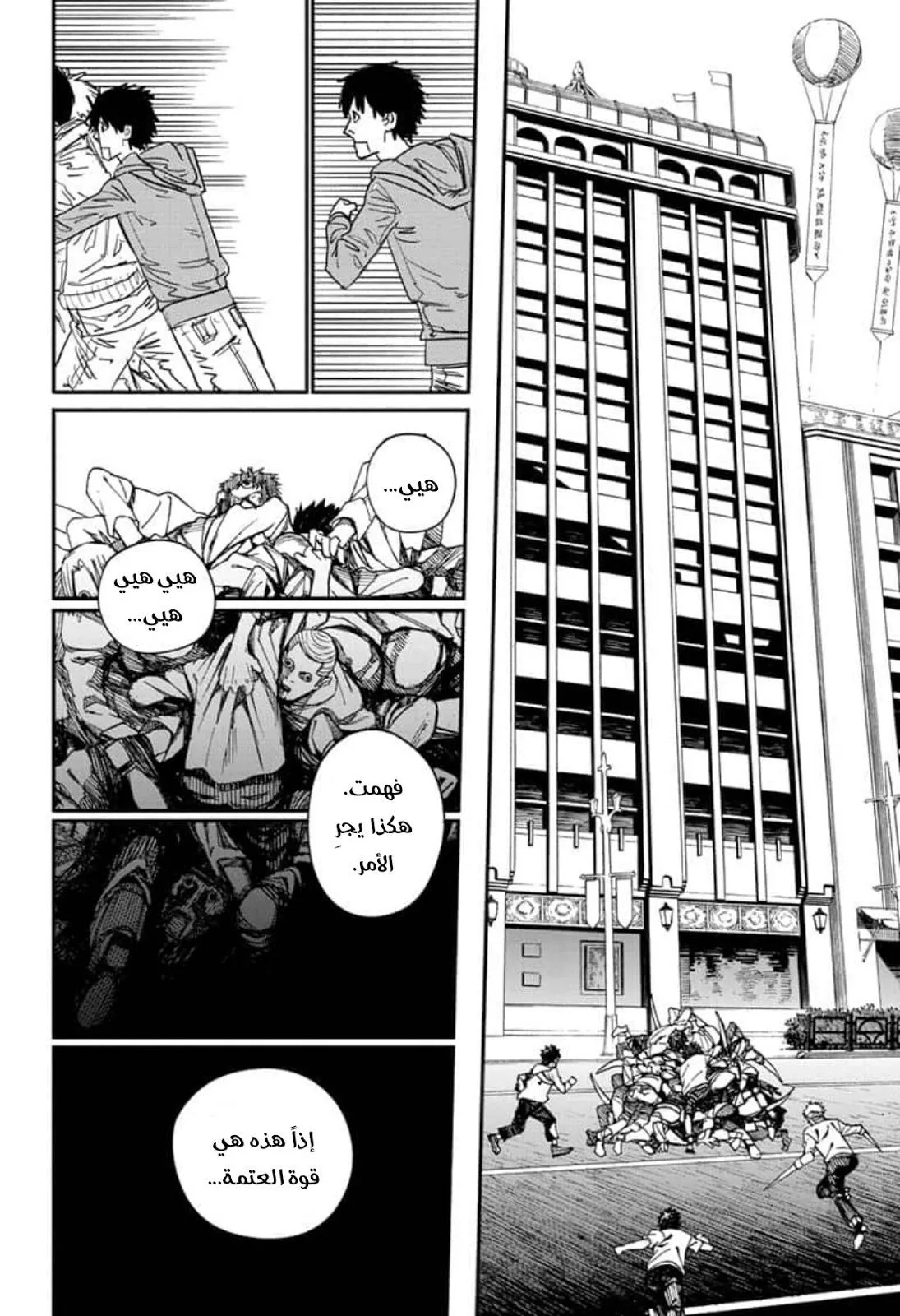 Read Chainsaw Man ar Manga Online