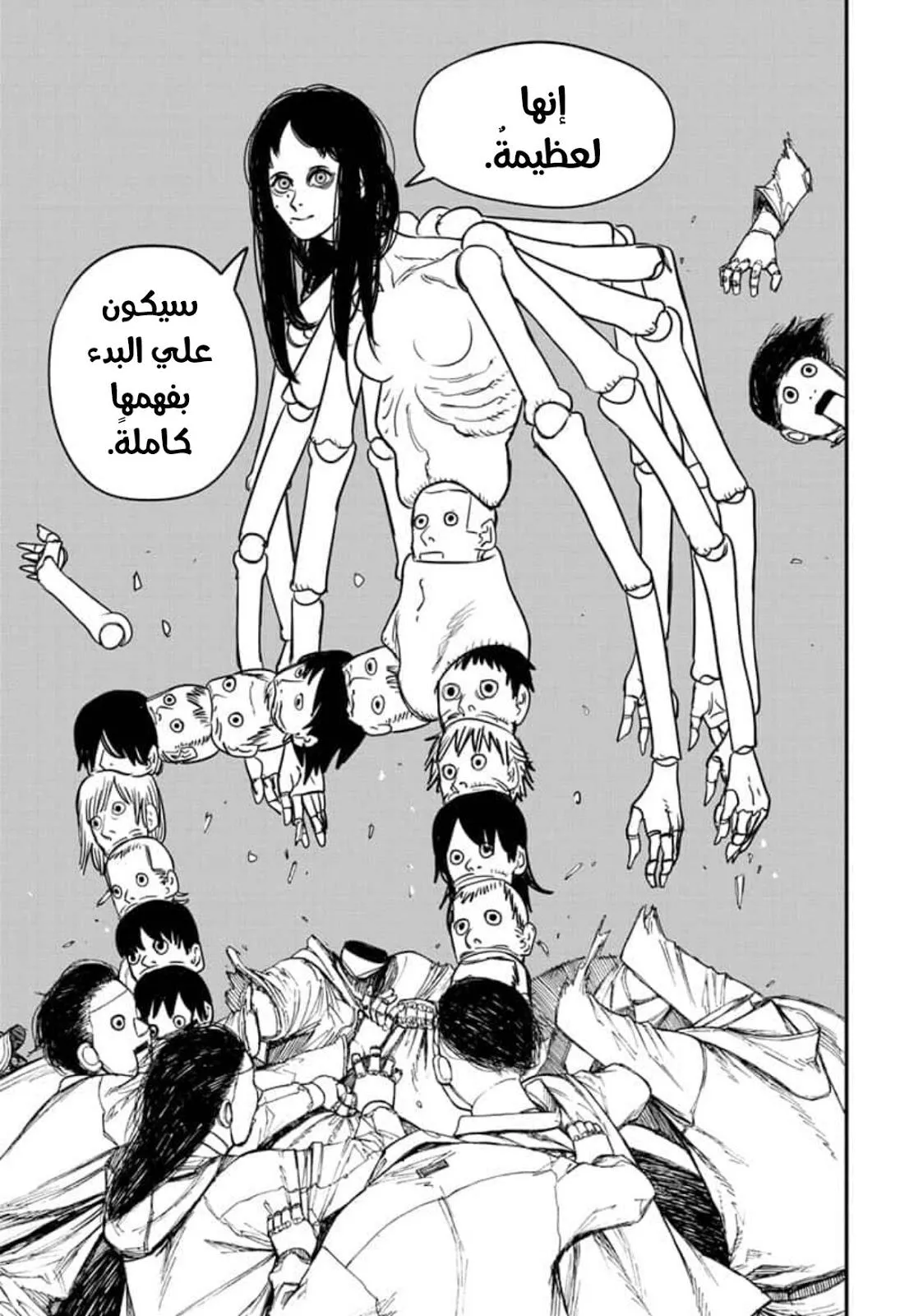 Read Chainsaw Man ar Manga Online