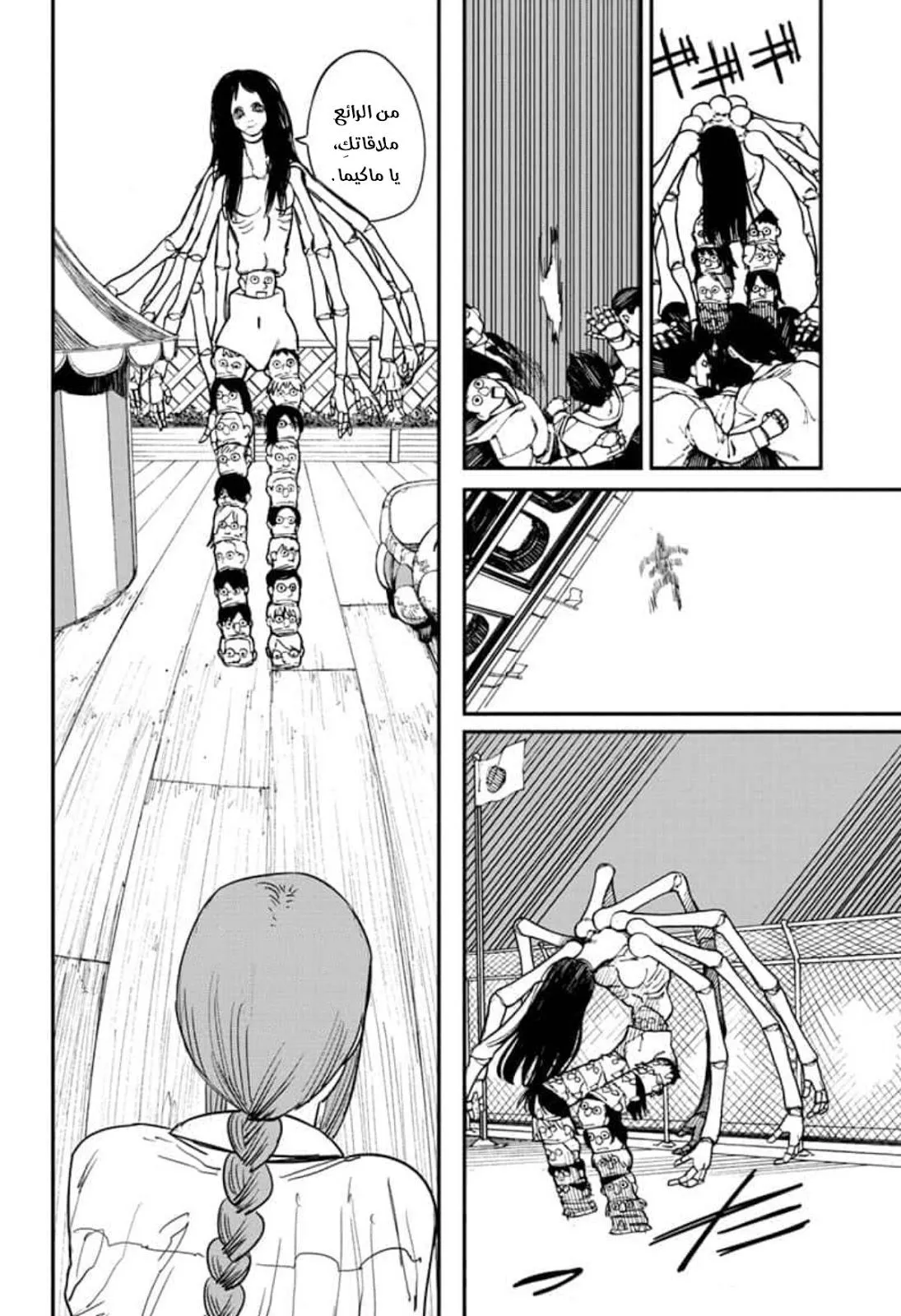 Read Chainsaw Man ar Manga Online