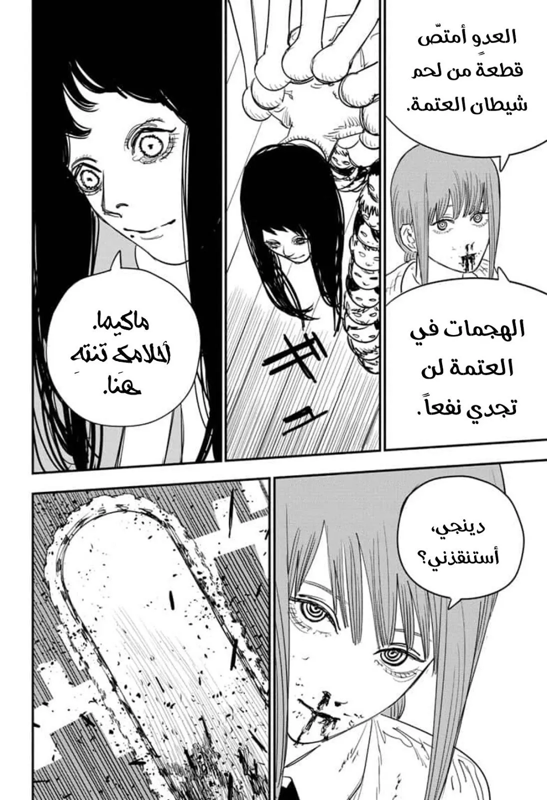Read Chainsaw Man ar Manga Online