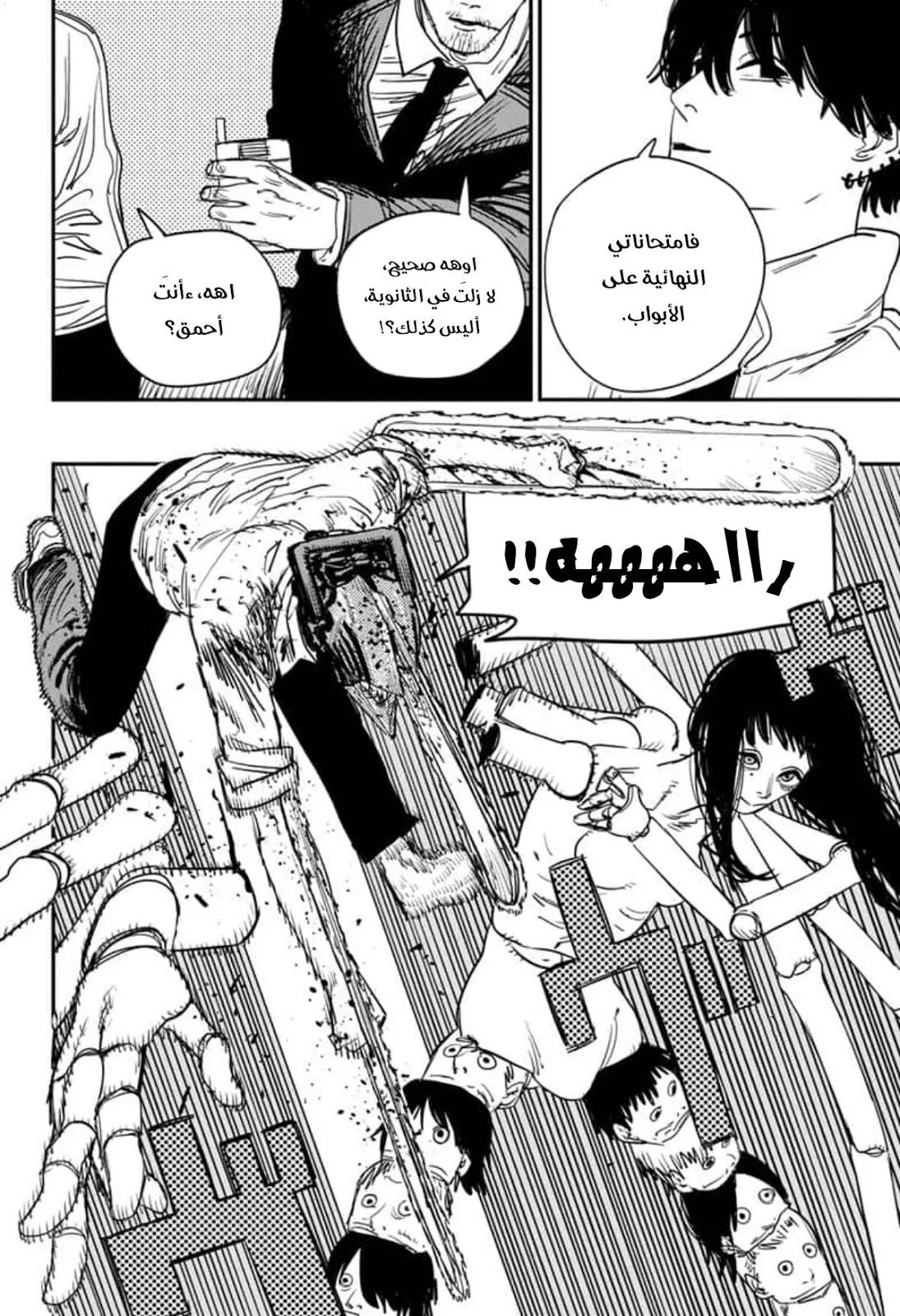 Read Chainsaw Man ar Manga Online