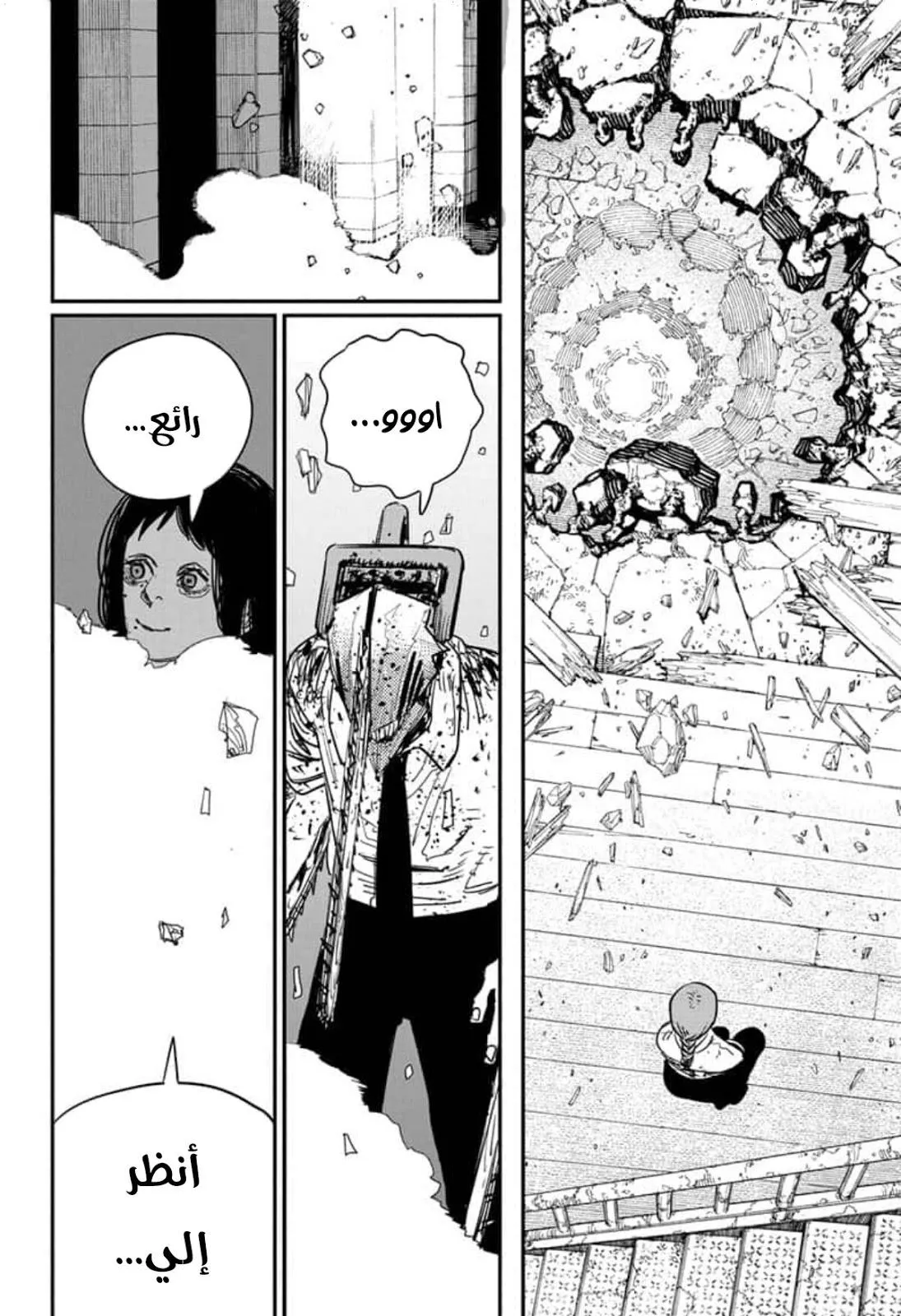 Read Chainsaw Man ar Manga Online