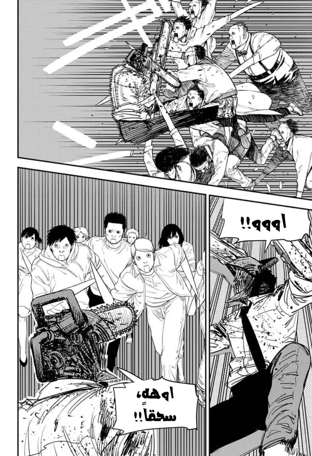 Read Chainsaw Man ar Manga Online