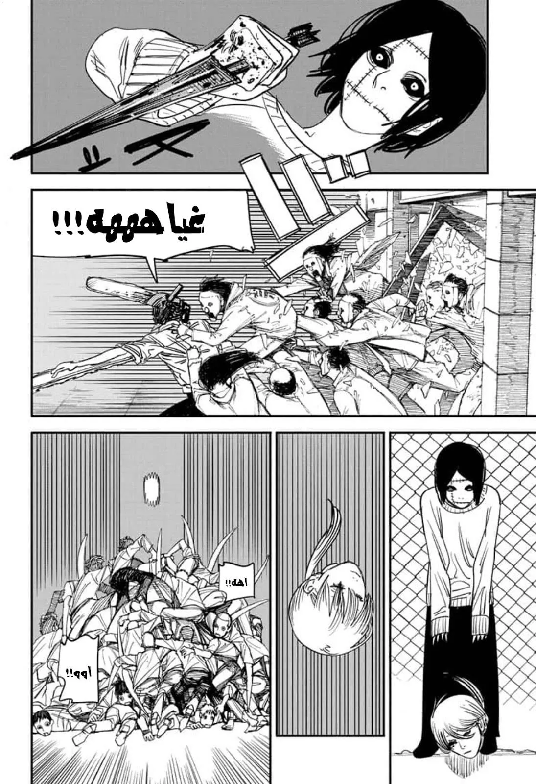 Read Chainsaw Man ar Manga Online