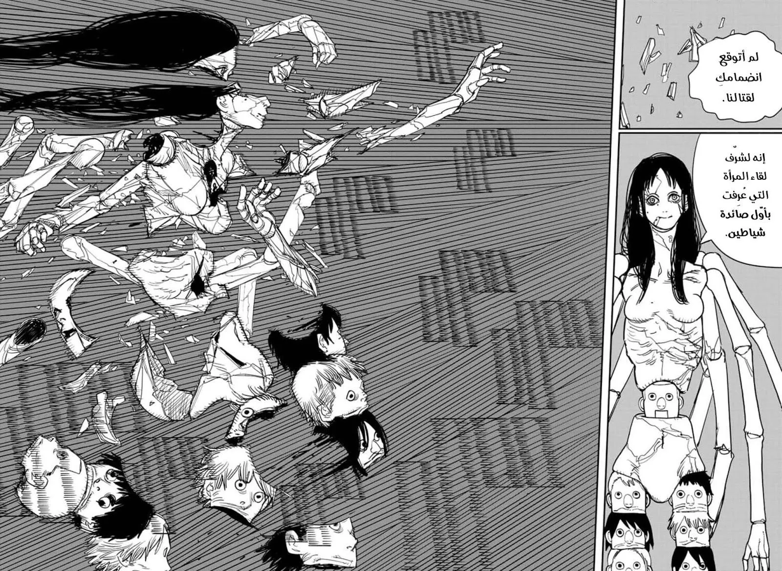 Read Chainsaw Man ar Manga Online