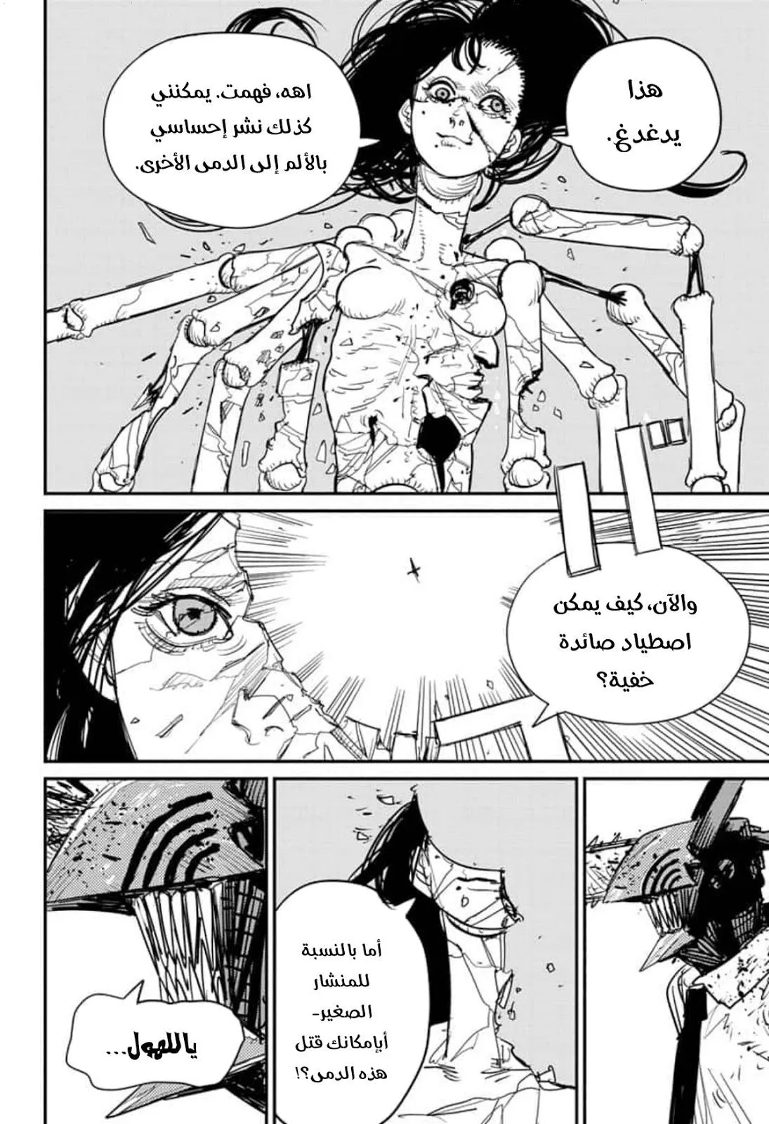 Read Chainsaw Man ar Manga Online