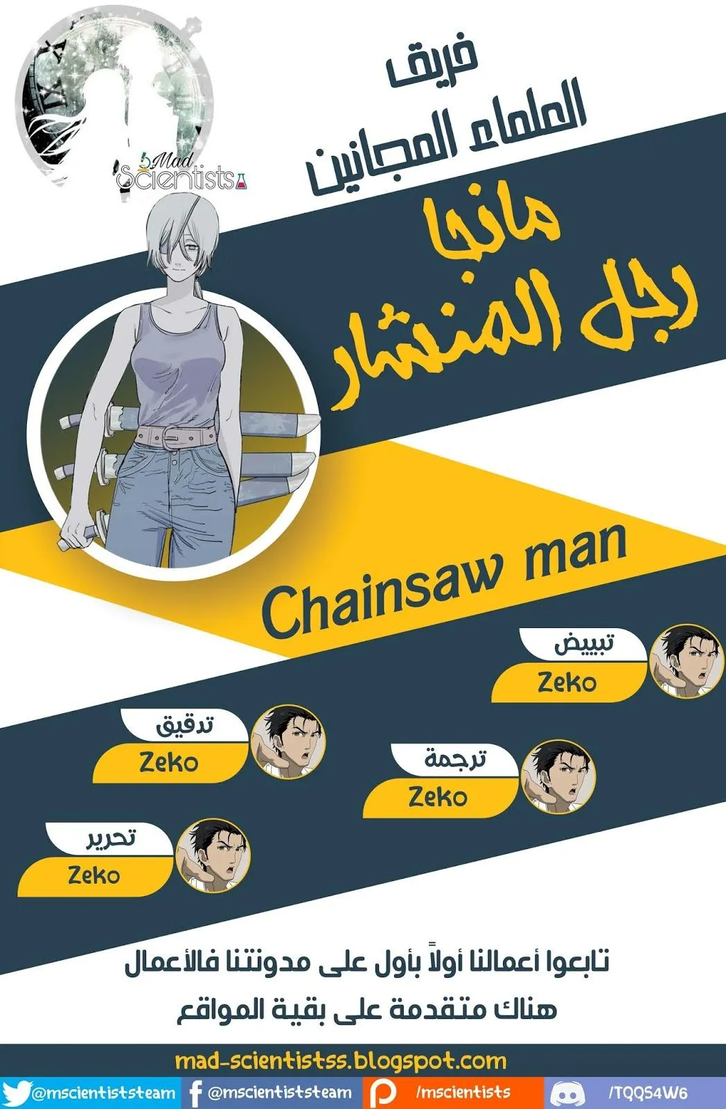 Read Chainsaw Man ar Manga Online