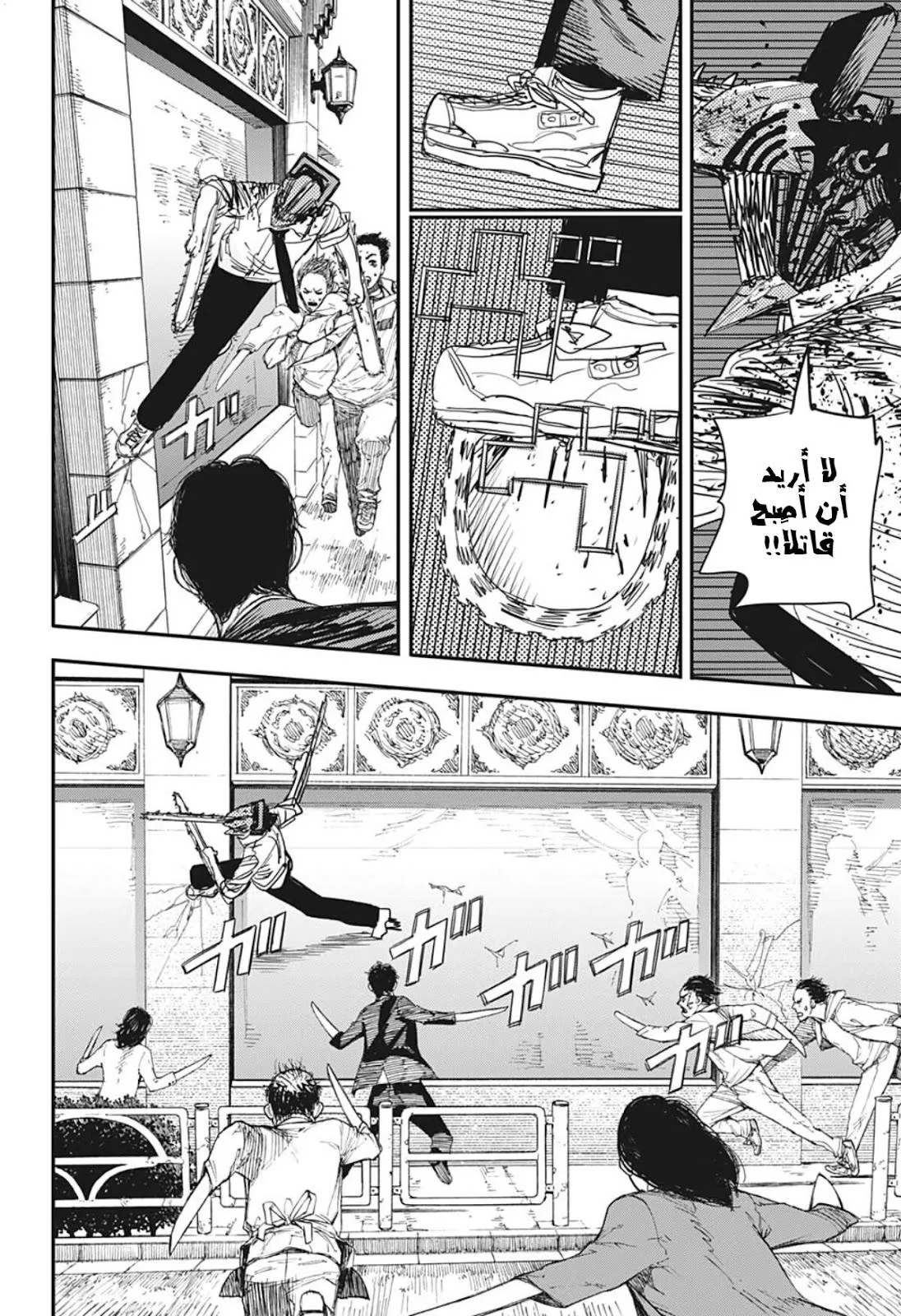 Read Chainsaw Man ar Manga Online