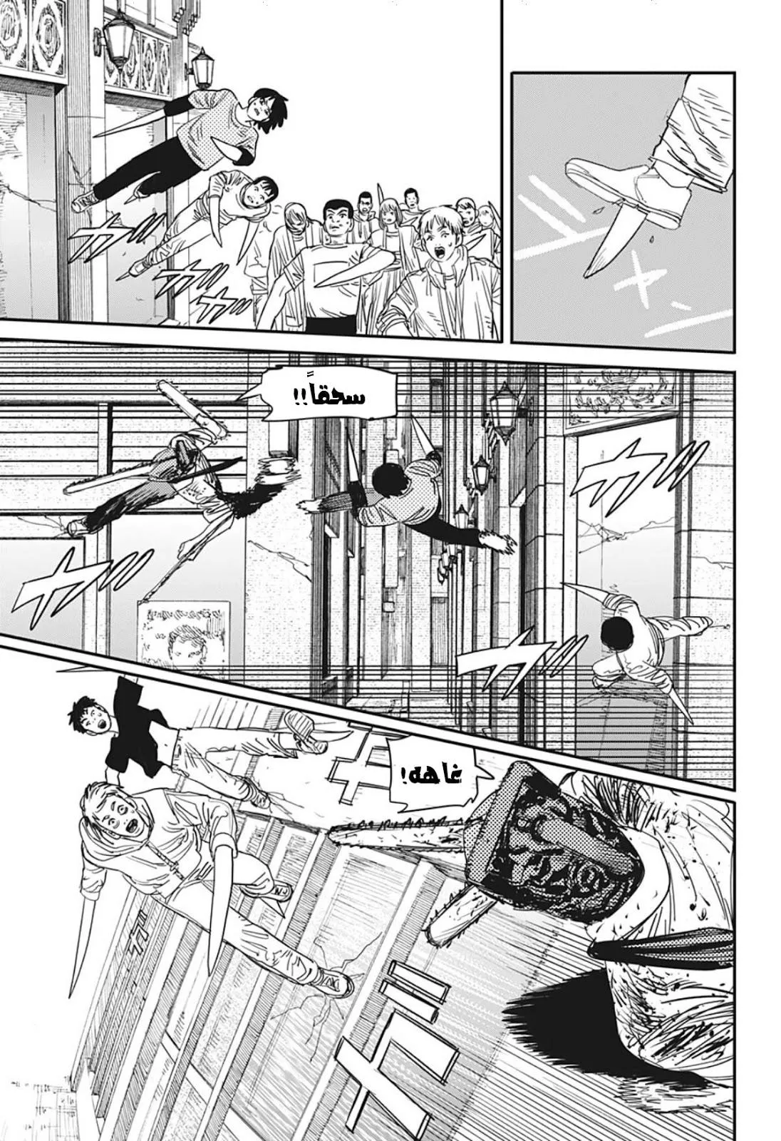 Read Chainsaw Man ar Manga Online