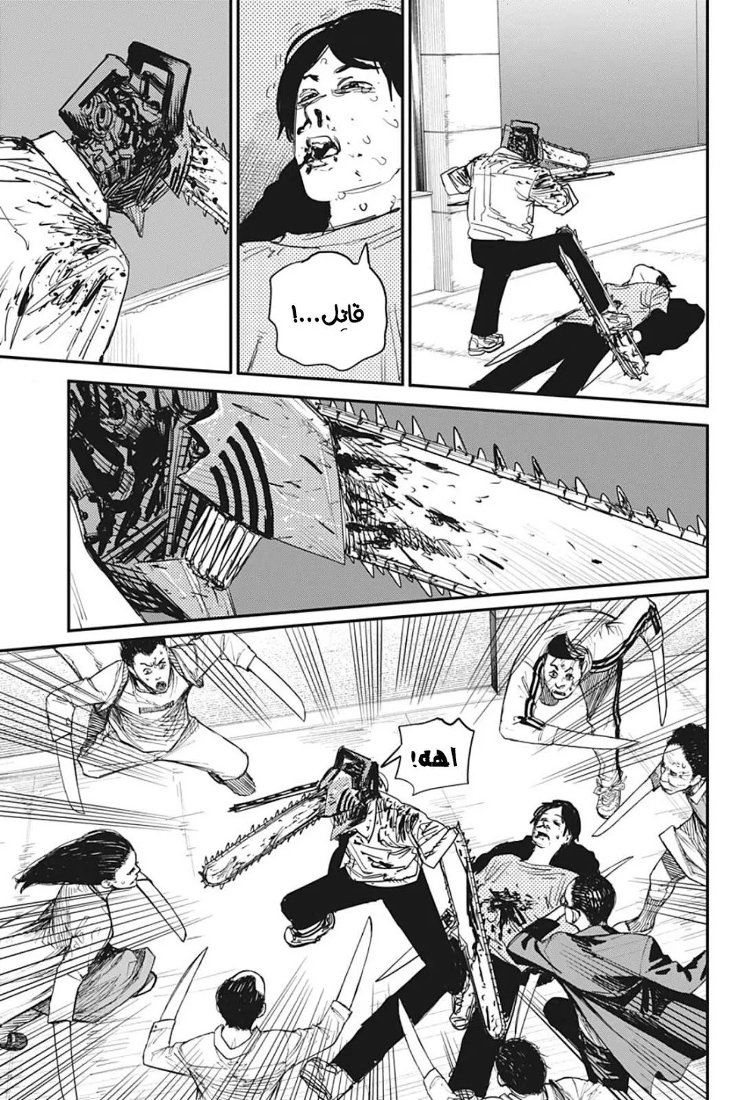 Read Chainsaw Man ar Manga Online
