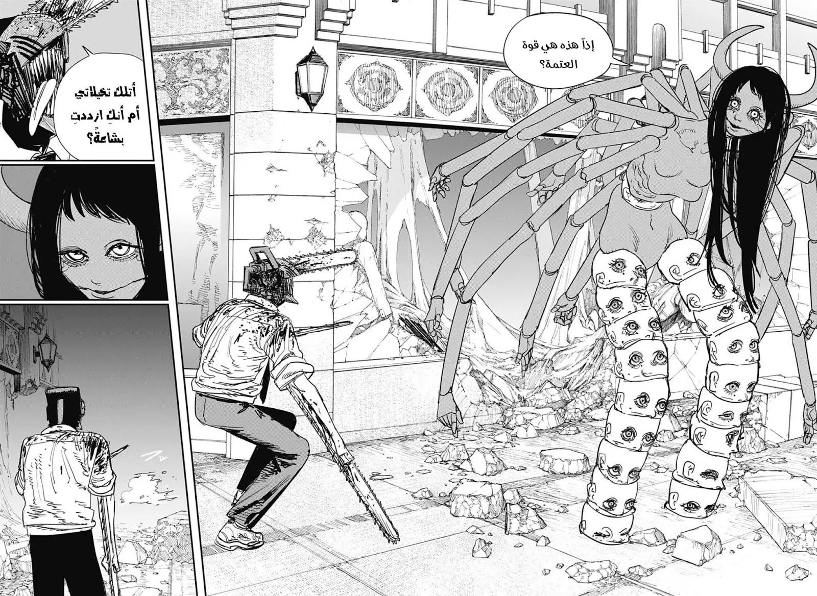 Read Chainsaw Man ar Manga Online