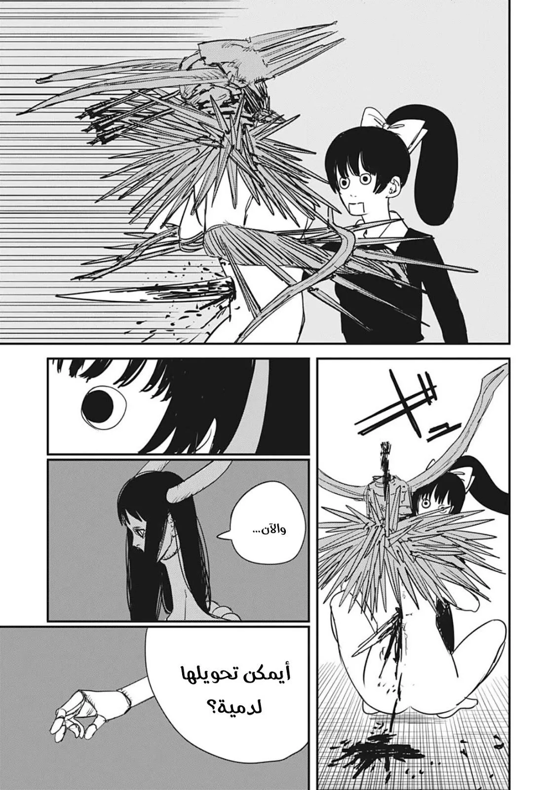 Read Chainsaw Man ar Manga Online