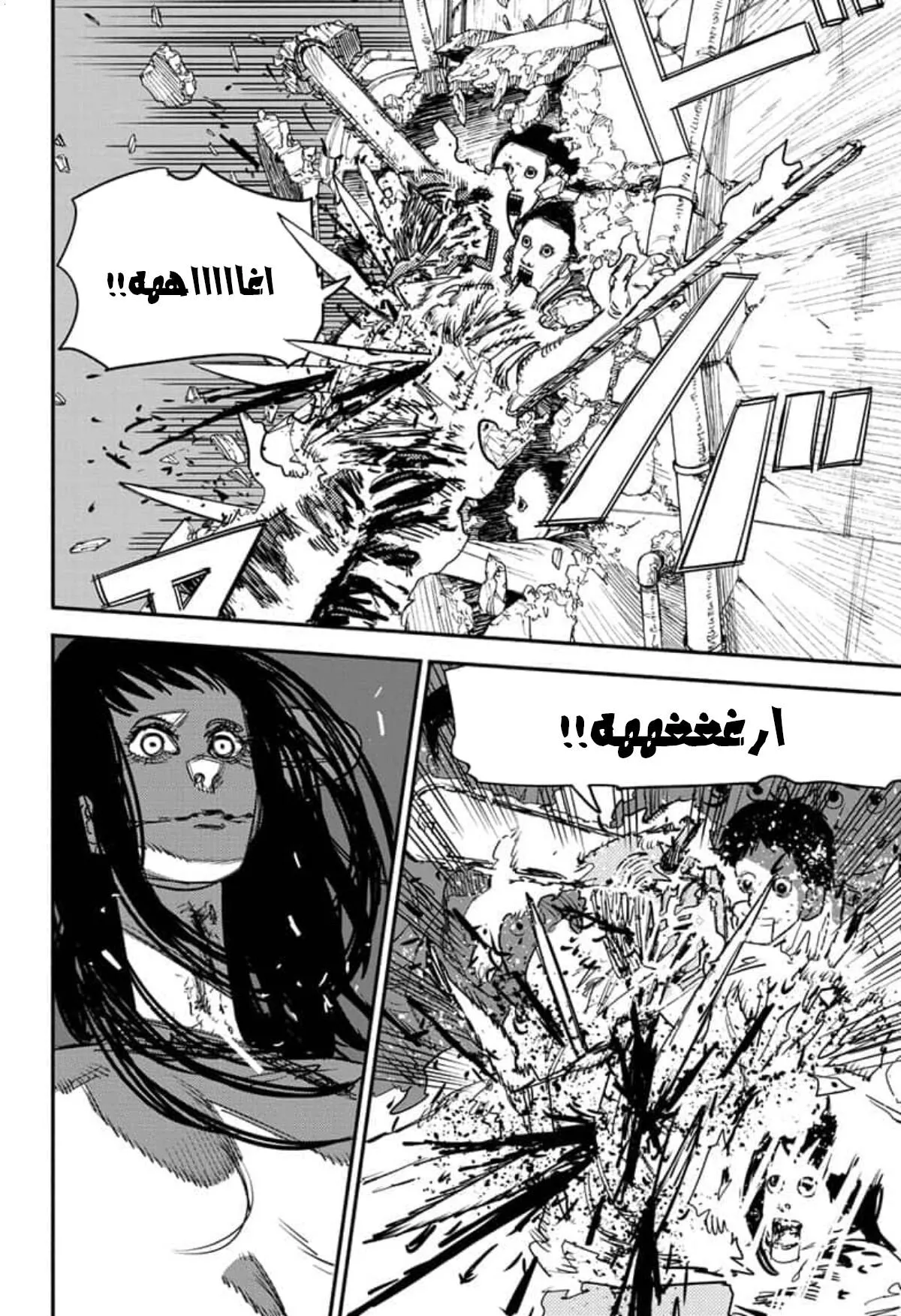 Read Chainsaw Man ar Manga Online