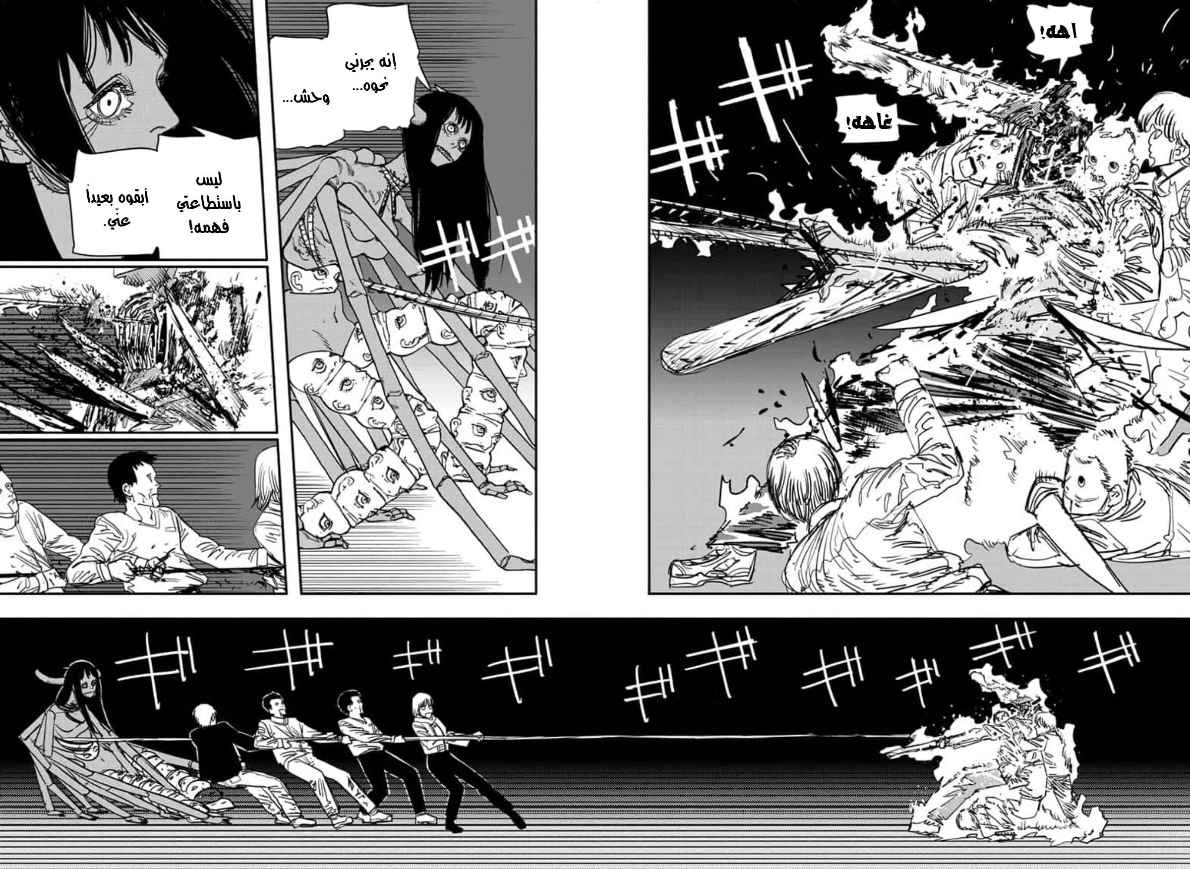 Read Chainsaw Man ar Manga Online
