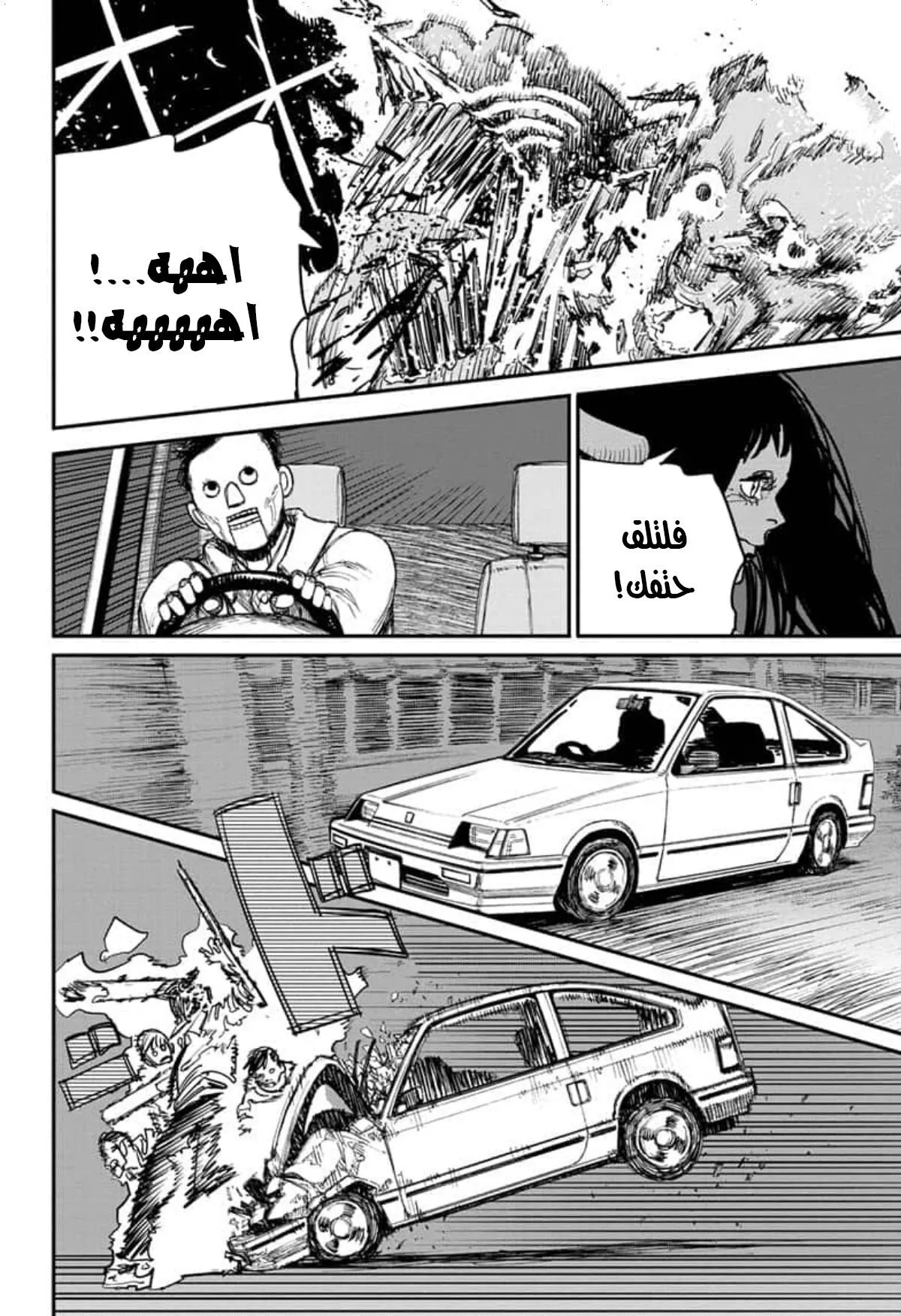 Read Chainsaw Man ar Manga Online