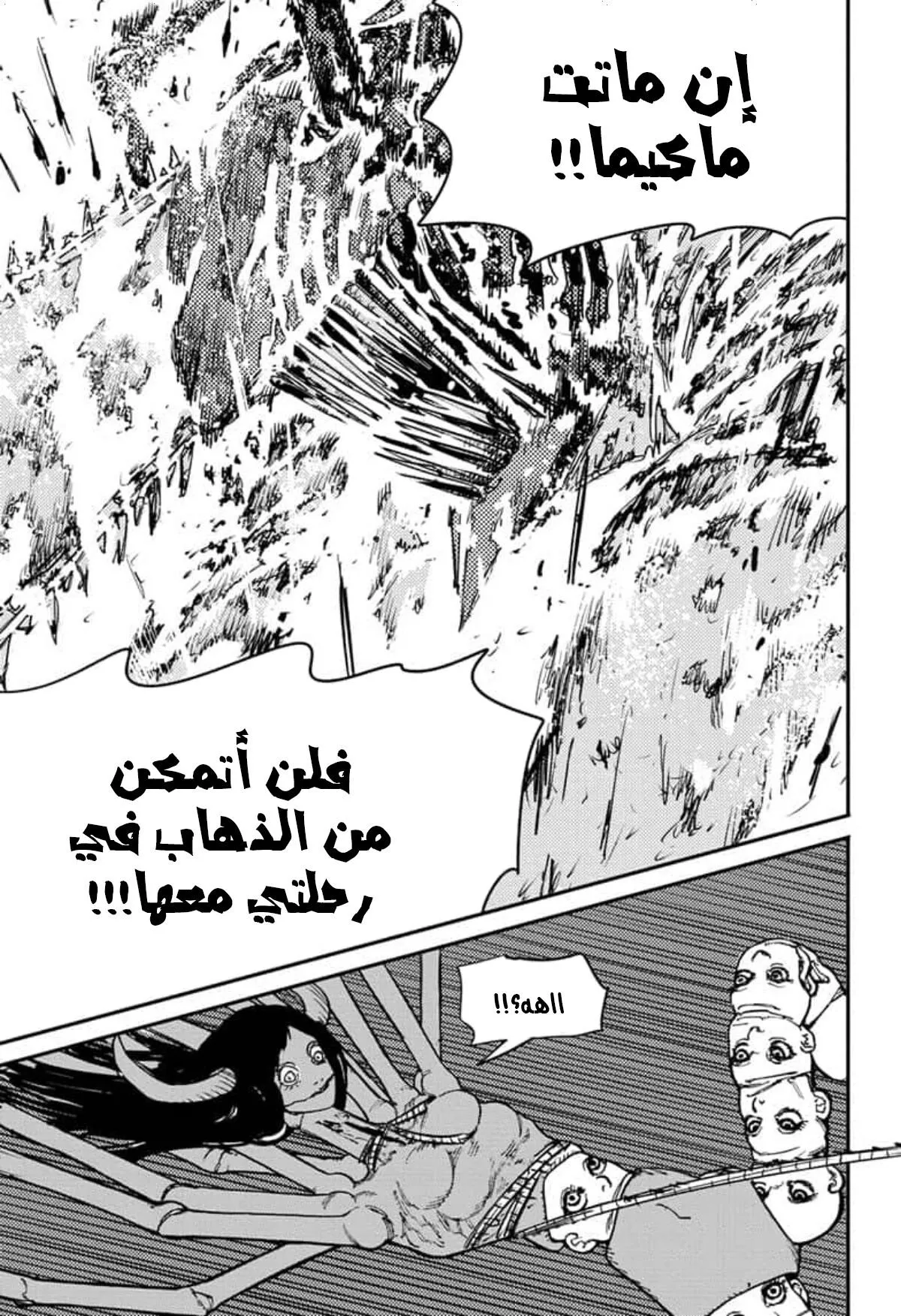 Read Chainsaw Man ar Manga Online