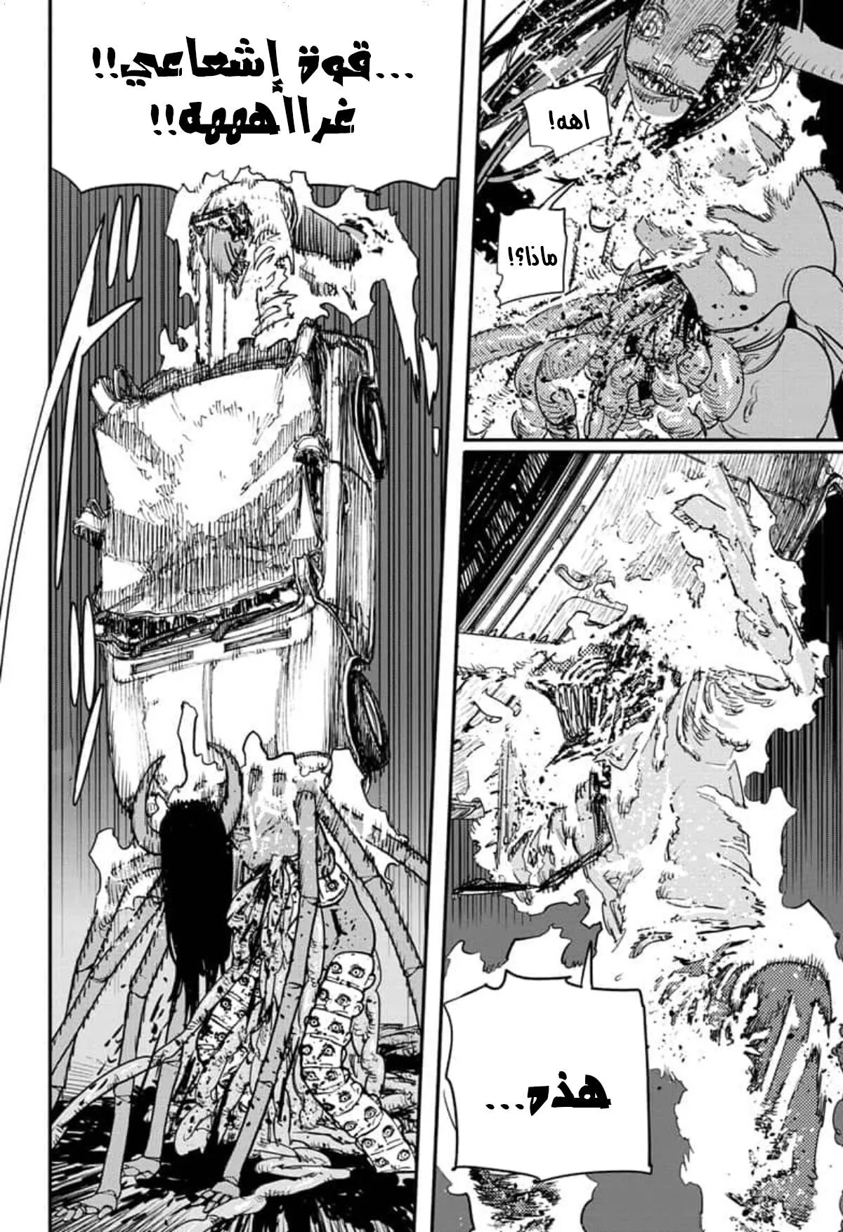 Read Chainsaw Man ar Manga Online