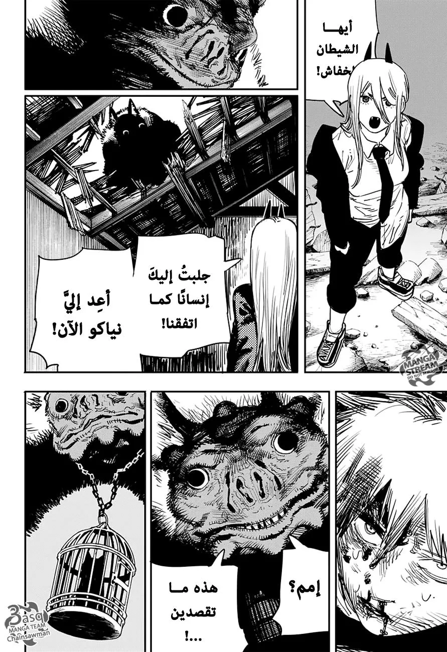 Read Chainsaw Man ar Manga Online