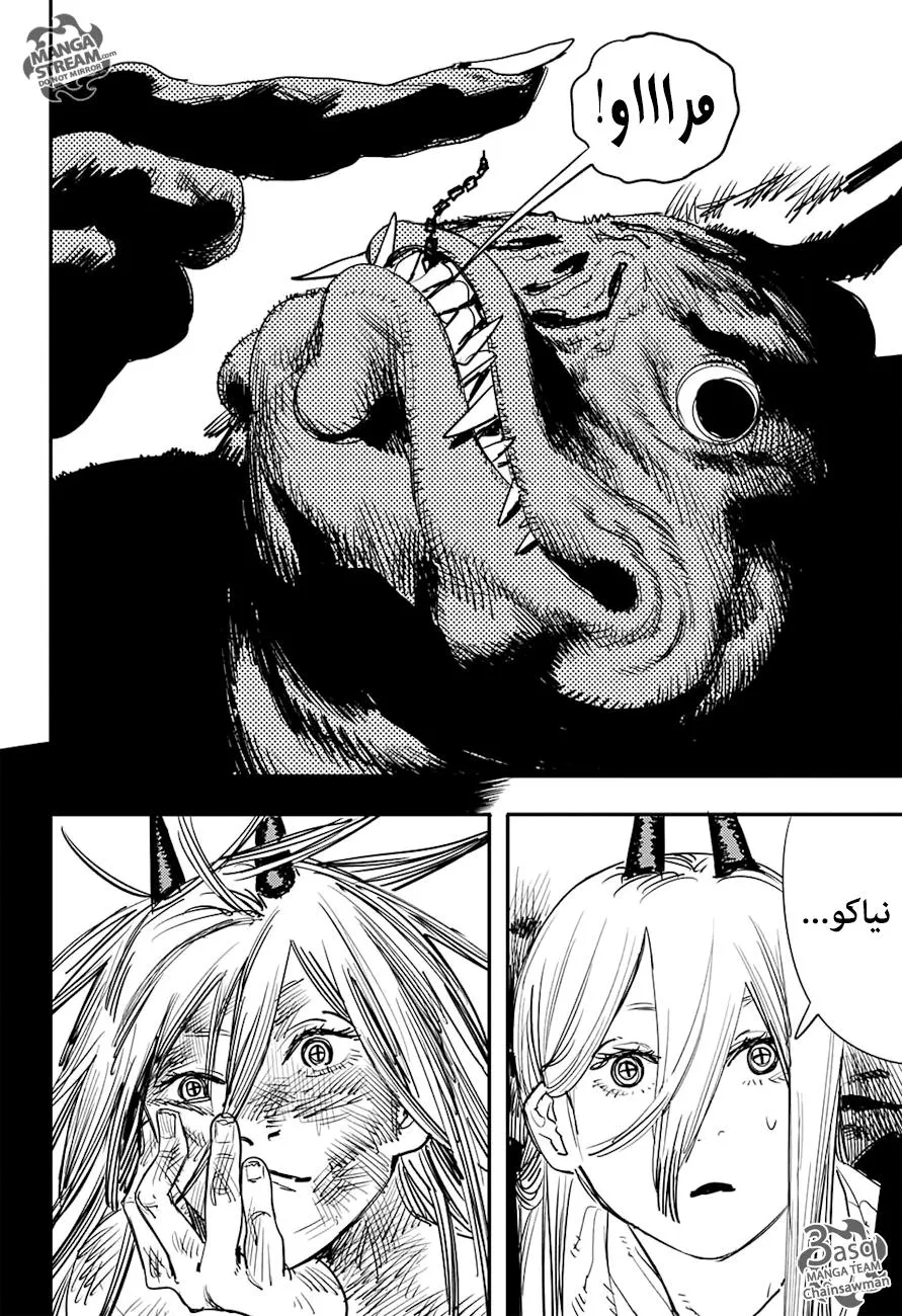 Read Chainsaw Man ar Manga Online