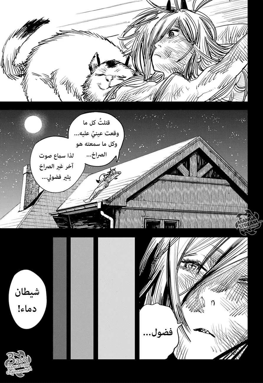 Read Chainsaw Man ar Manga Online
