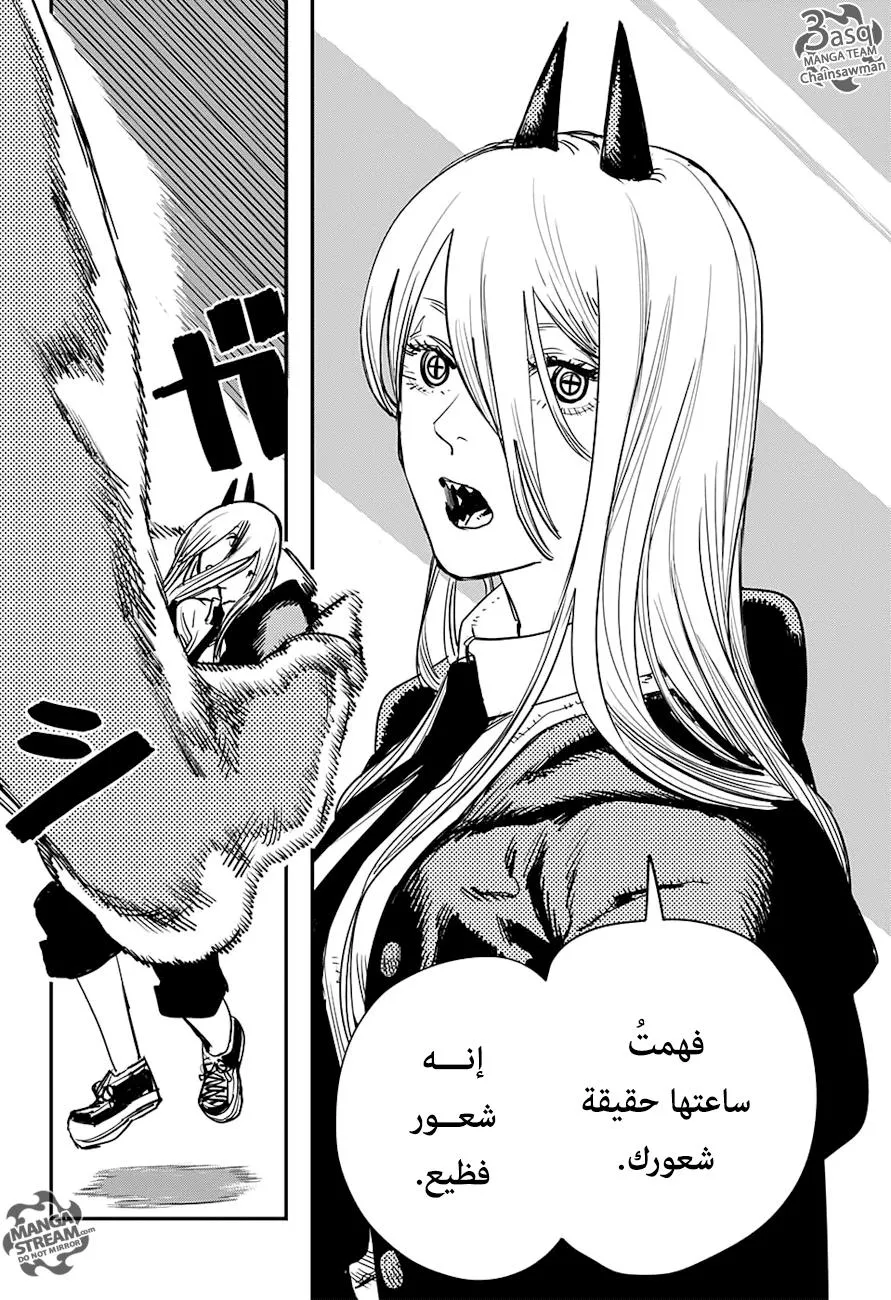 Read Chainsaw Man ar Manga Online