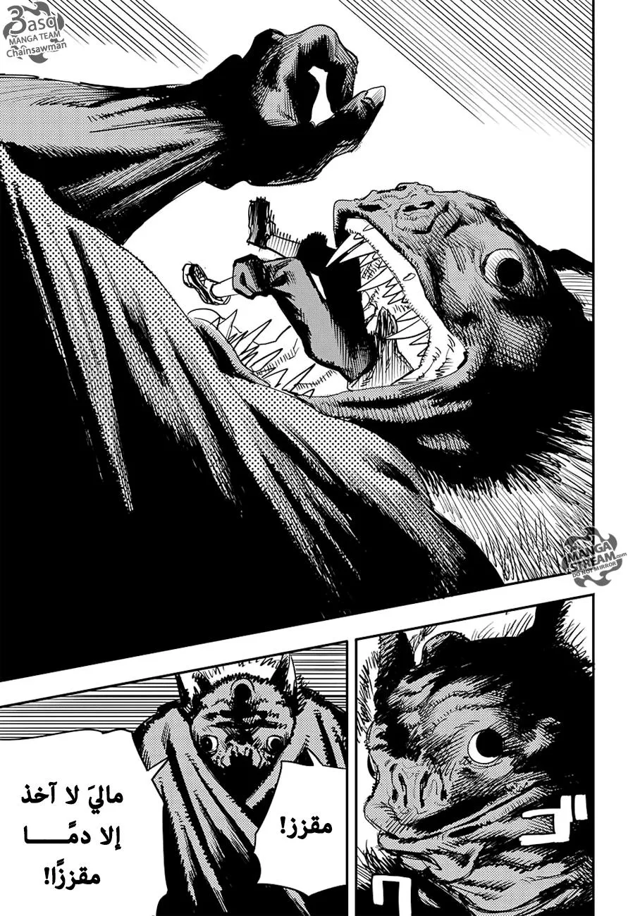 Read Chainsaw Man ar Manga Online