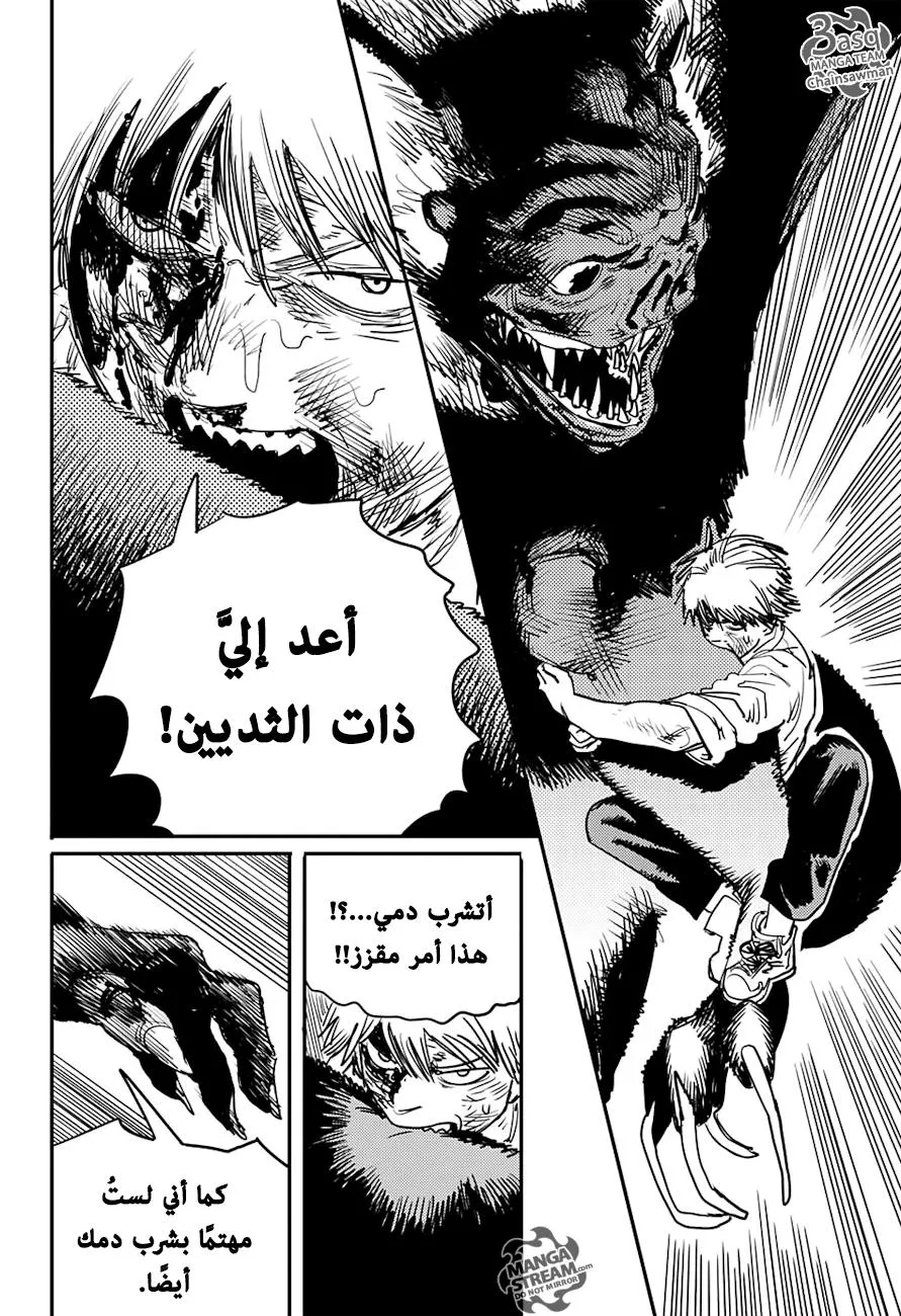 Read Chainsaw Man ar Manga Online