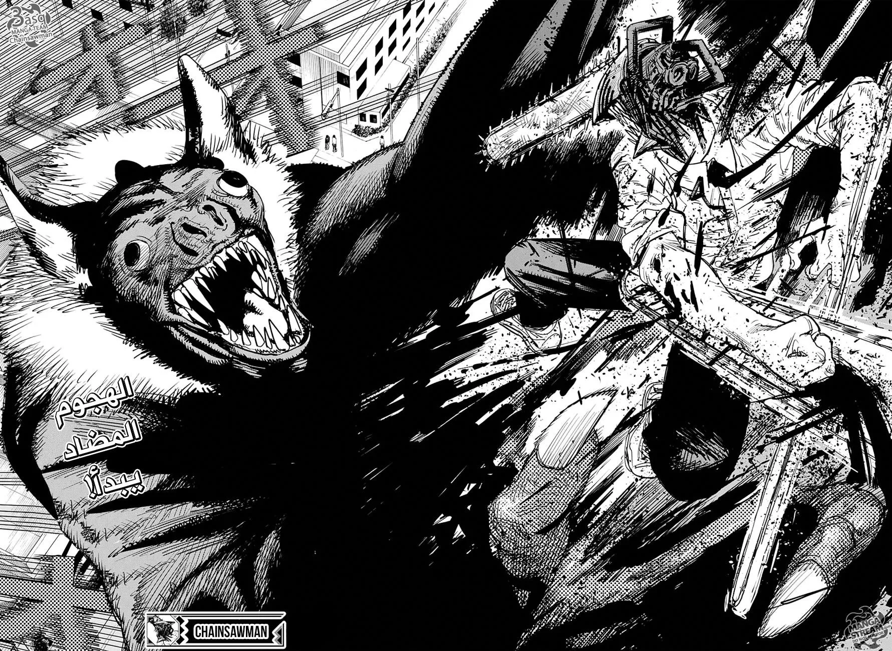 Read Chainsaw Man ar Manga Online