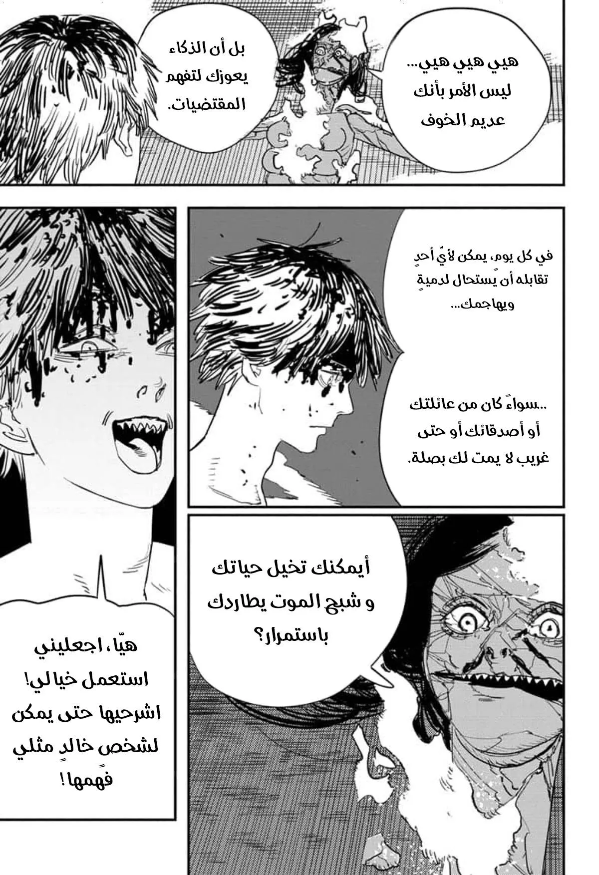 Read Chainsaw Man ar Manga Online