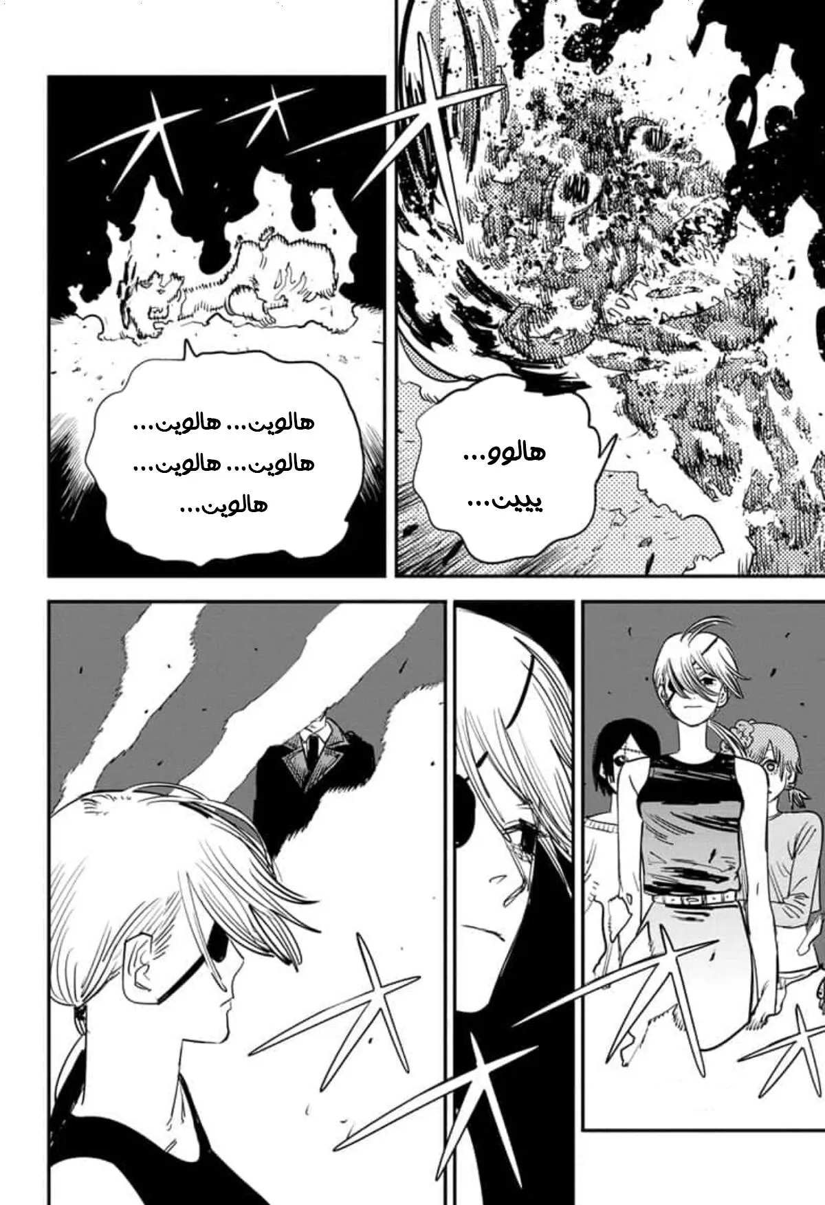 Read Chainsaw Man ar Manga Online