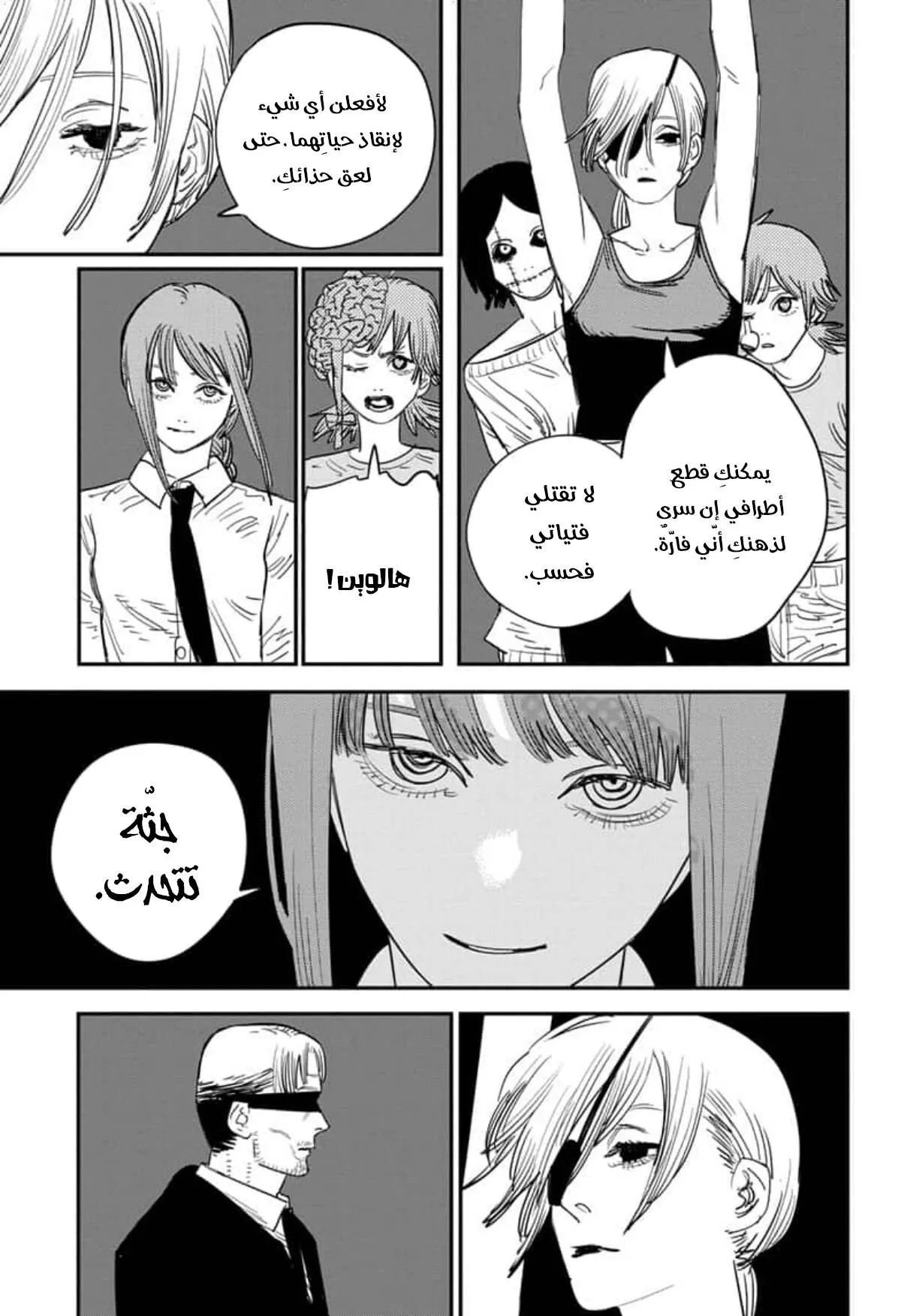 Read Chainsaw Man ar Manga Online