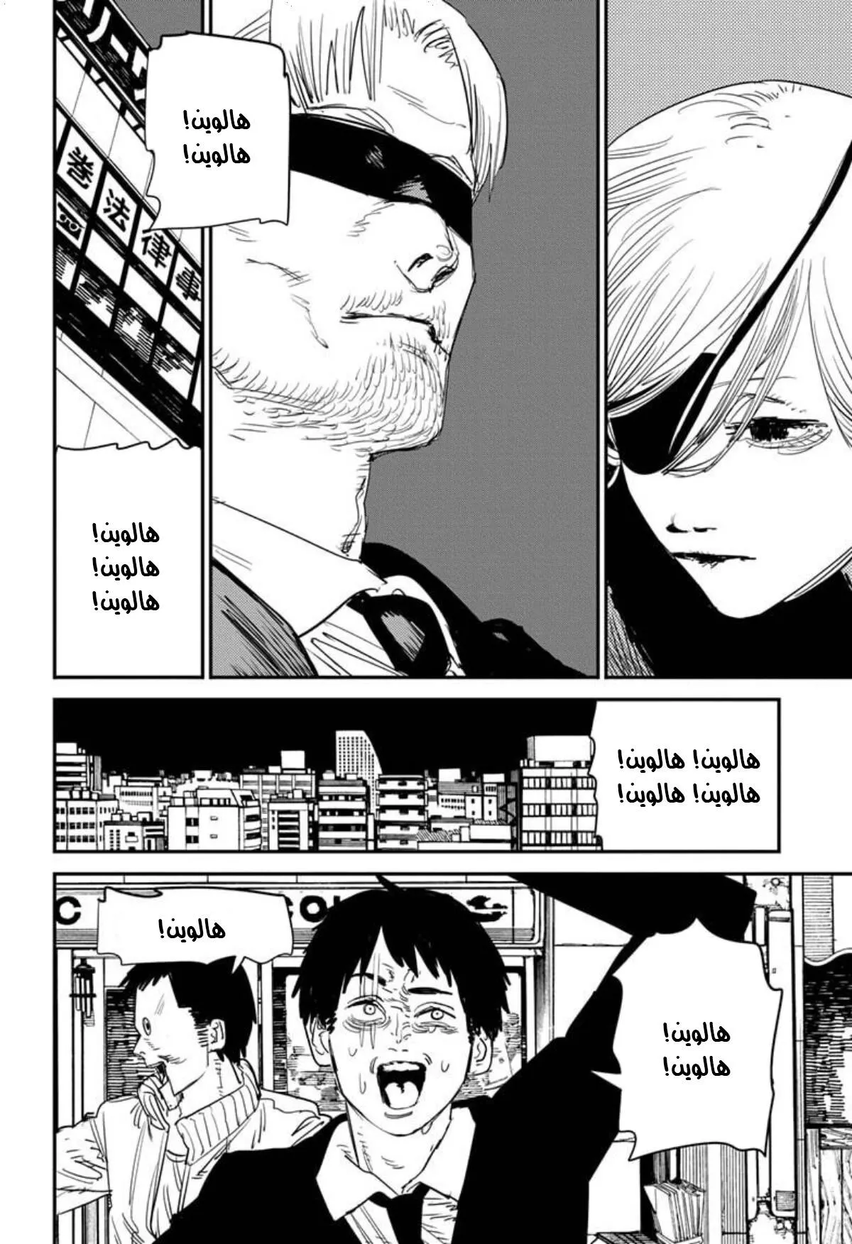 Read Chainsaw Man ar Manga Online