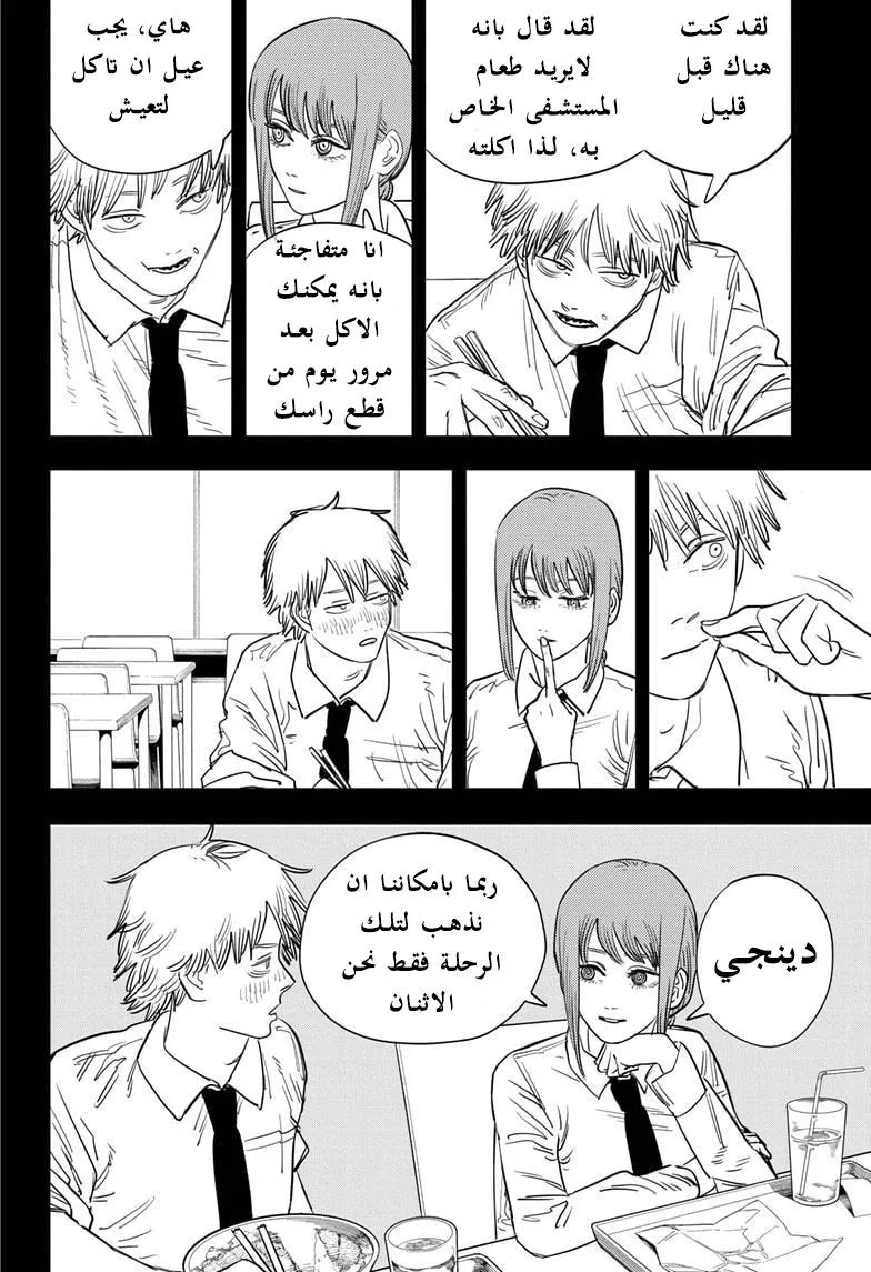 Read Chainsaw Man ar Manga Online