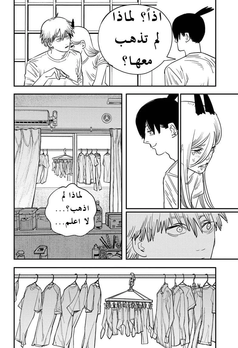 Read Chainsaw Man ar Manga Online