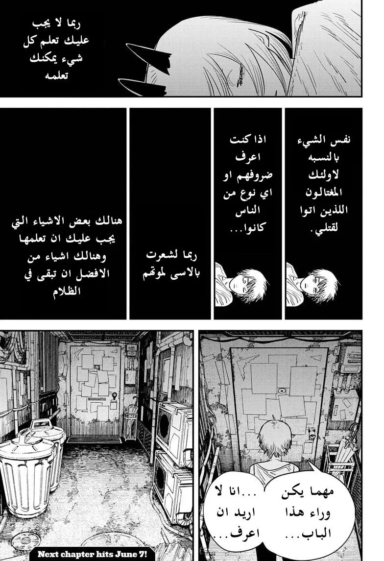 Read Chainsaw Man ar Manga Online