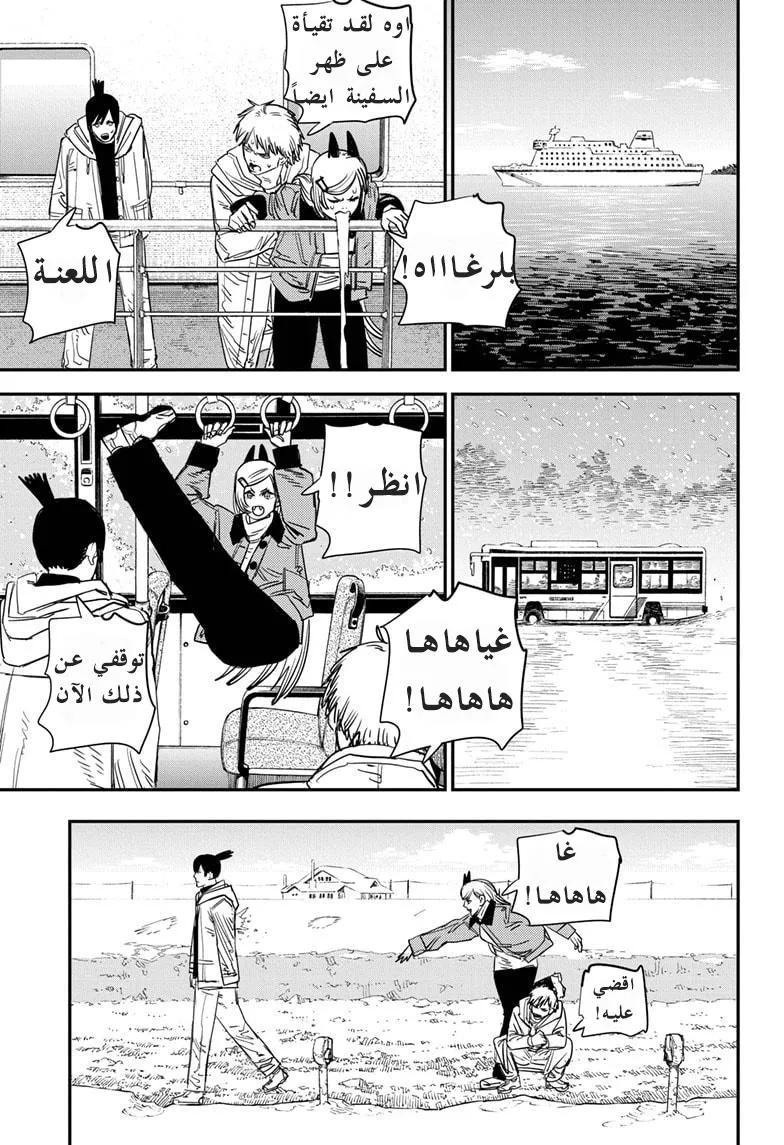 Read Chainsaw Man ar Manga Online