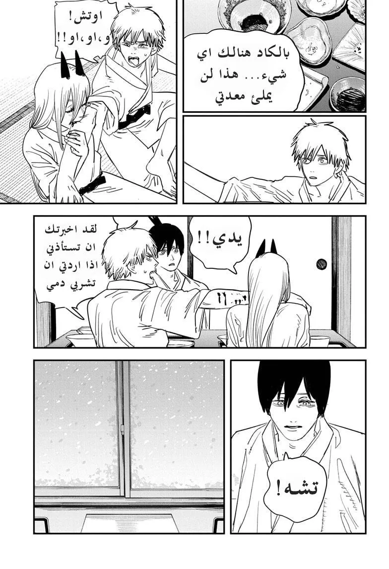 Read Chainsaw Man ar Manga Online